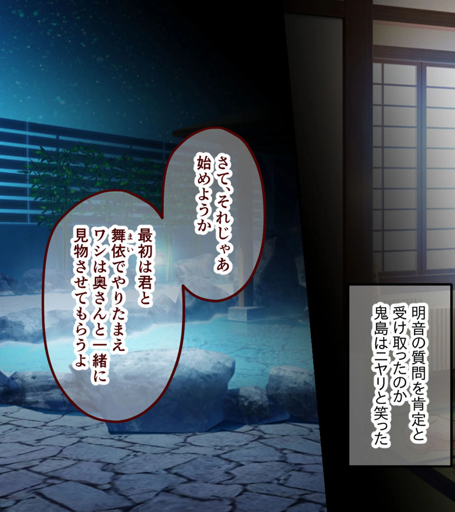 奪われ妻 〜完堕ち温泉社淫旅行〜 CGノベル版 モザイク版 11ページ