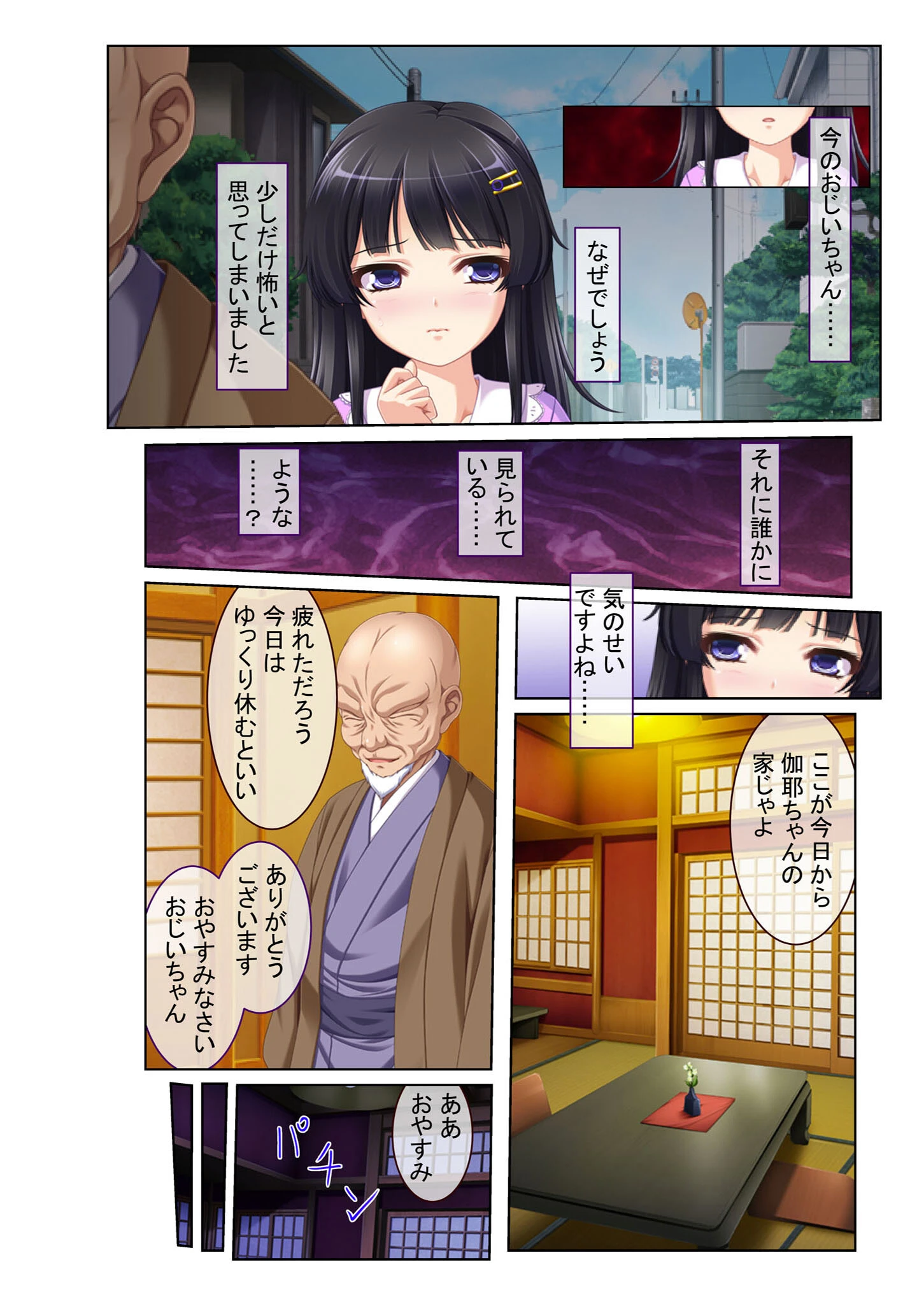 イキまくりセックスドール〜●●術でヤリ放題〜 モザイク版 4ページ