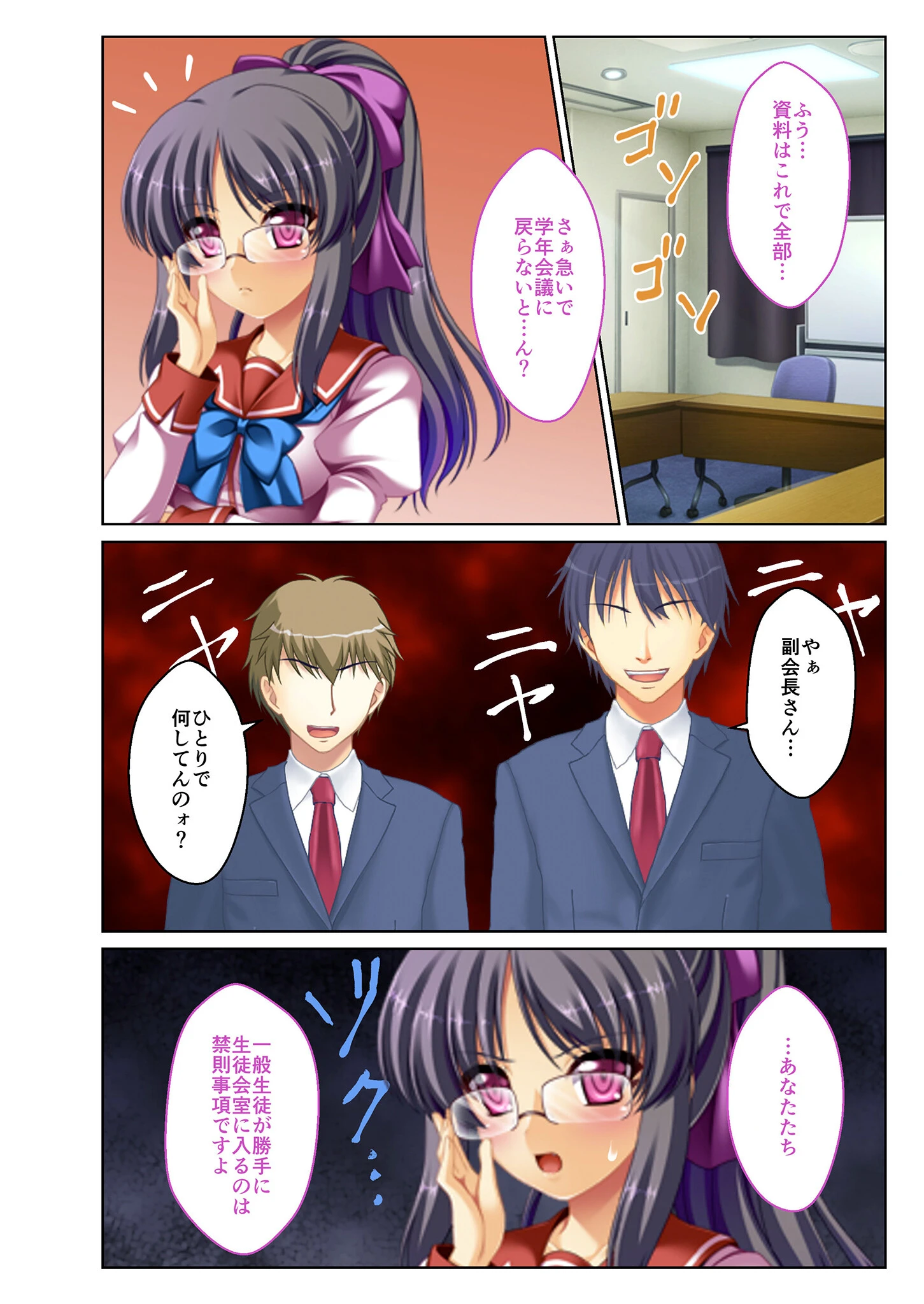 ウザい●●会をハメてみた件w 〜ナマイキ女子に復讐ハーレムSEX〜 モザイク版 6ページ