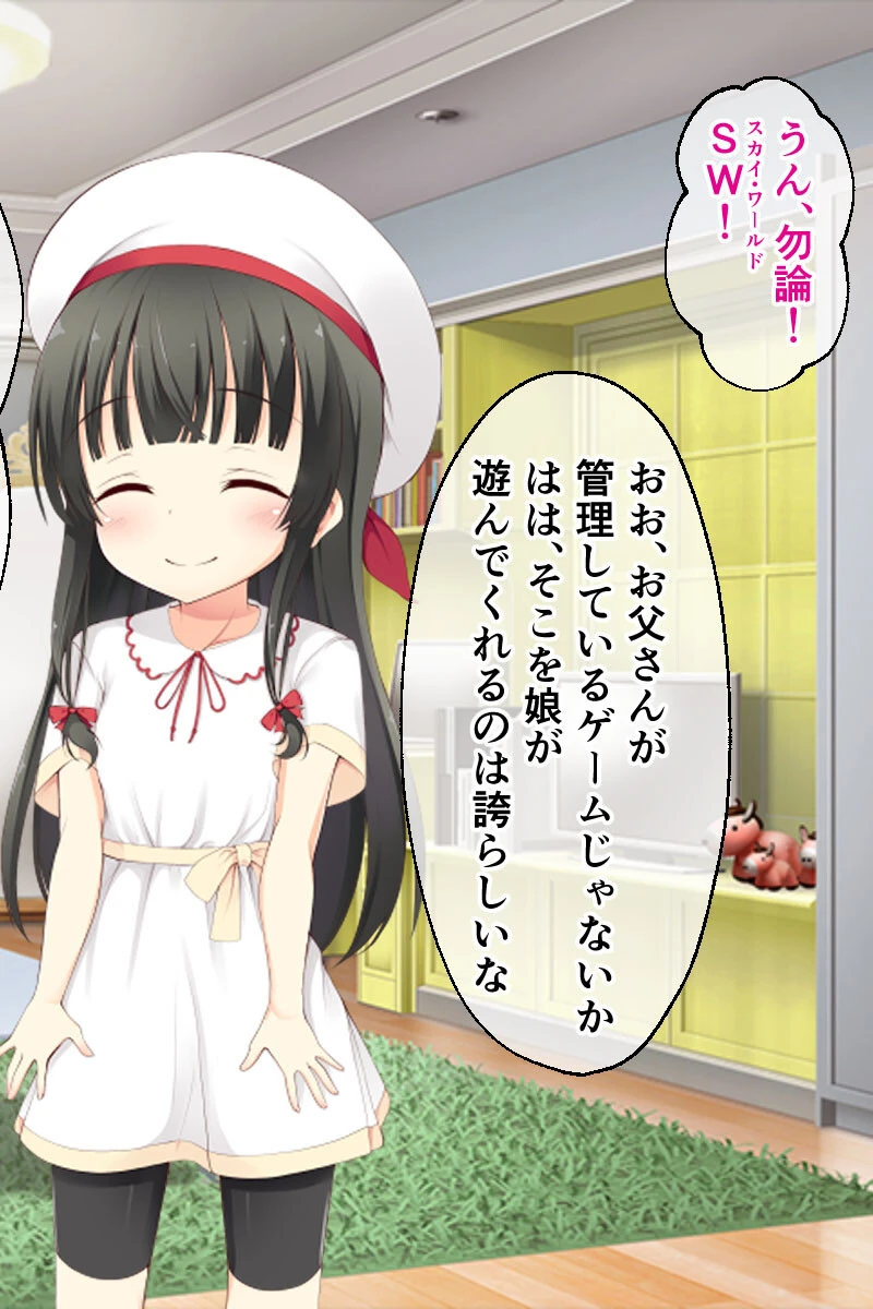 電脳姫KARIN CGノベル版 〜仮想世界でアバターえっち〜 総集編 モザイク版 6ページ