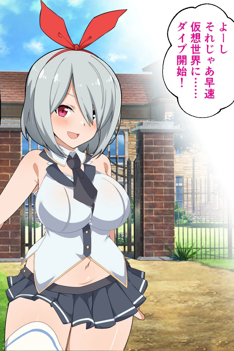 電脳姫KARIN CGノベル版 〜仮想世界でアバターえっち〜 総集編 モザイク版 8ページ