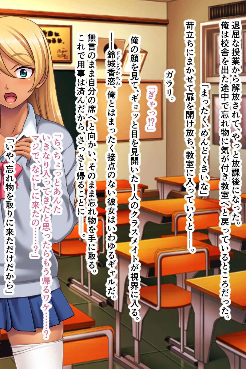 どすけべ褐色ギャルのお搾りタイム 〜陽な痴女と陰な僕のお突き合い〜【CG集コレクション】 モザイク版 4ページ