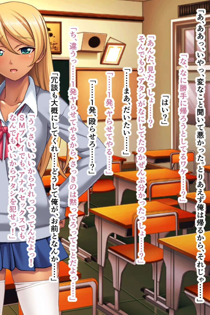 どすけべ褐色ギャルのお搾りタイム 〜陽な痴女と陰な僕のお突き合い〜【CG集コレクション】 モザイク版 6ページ