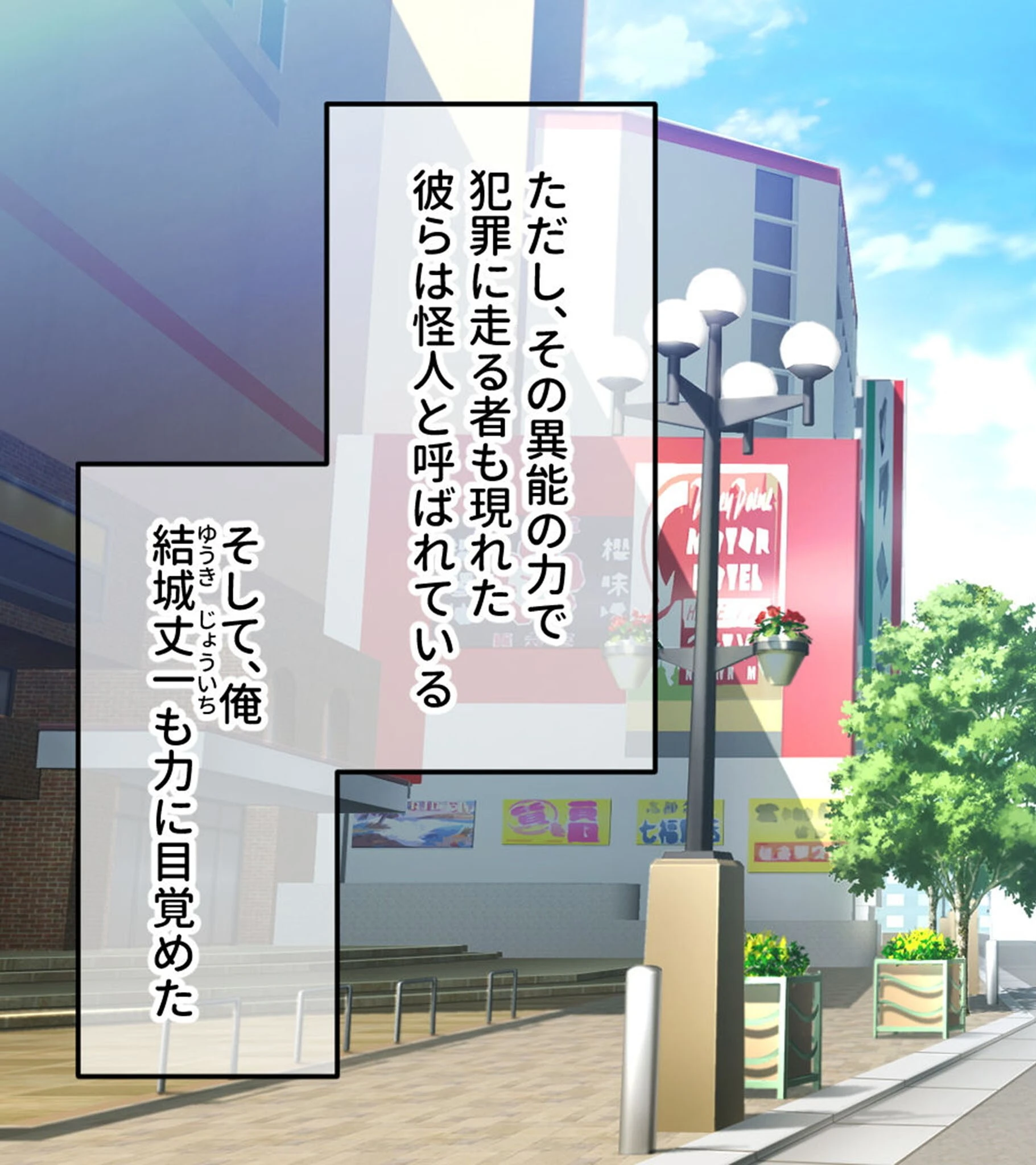 ヒロピン変態イケナインジャー 〜触手怪人現る!? キツキツ締め付けで必殺絶頂!〜 モザイク版 3ページ