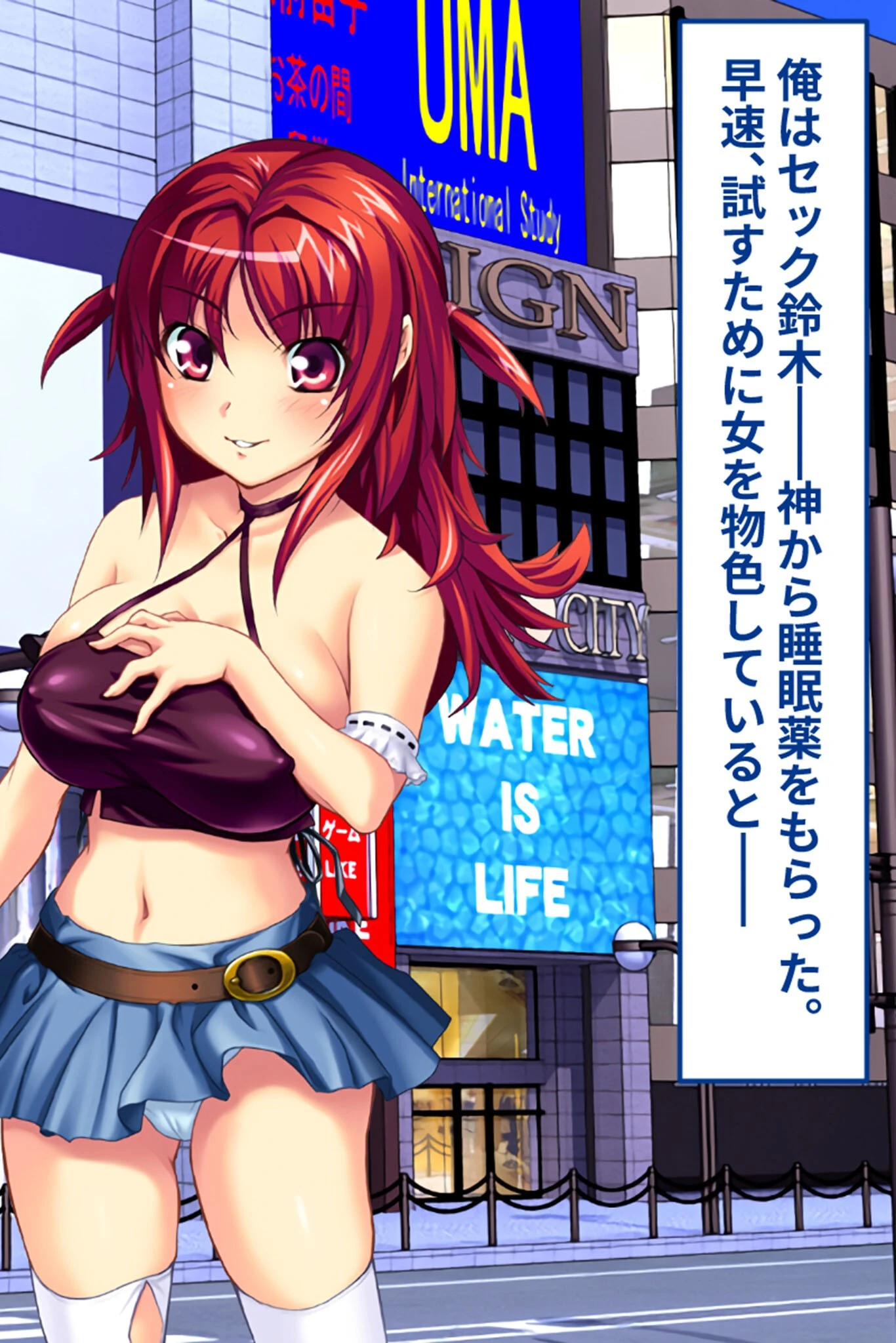 プレイ！プレイ！プレイ！ CGノベル版 モザイク版 2ページ