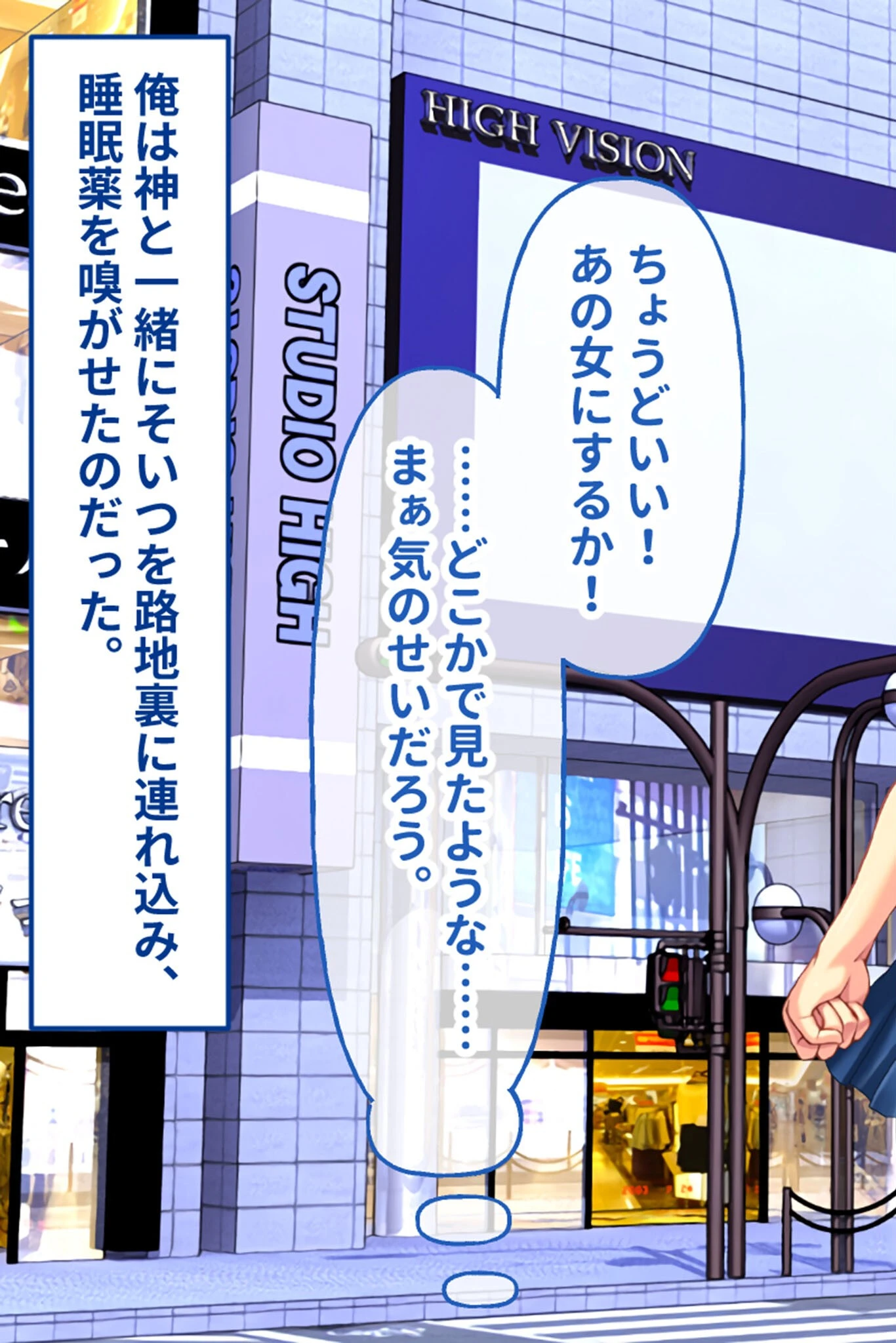 プレイ！プレイ！プレイ！ CGノベル版 モザイク版 3ページ