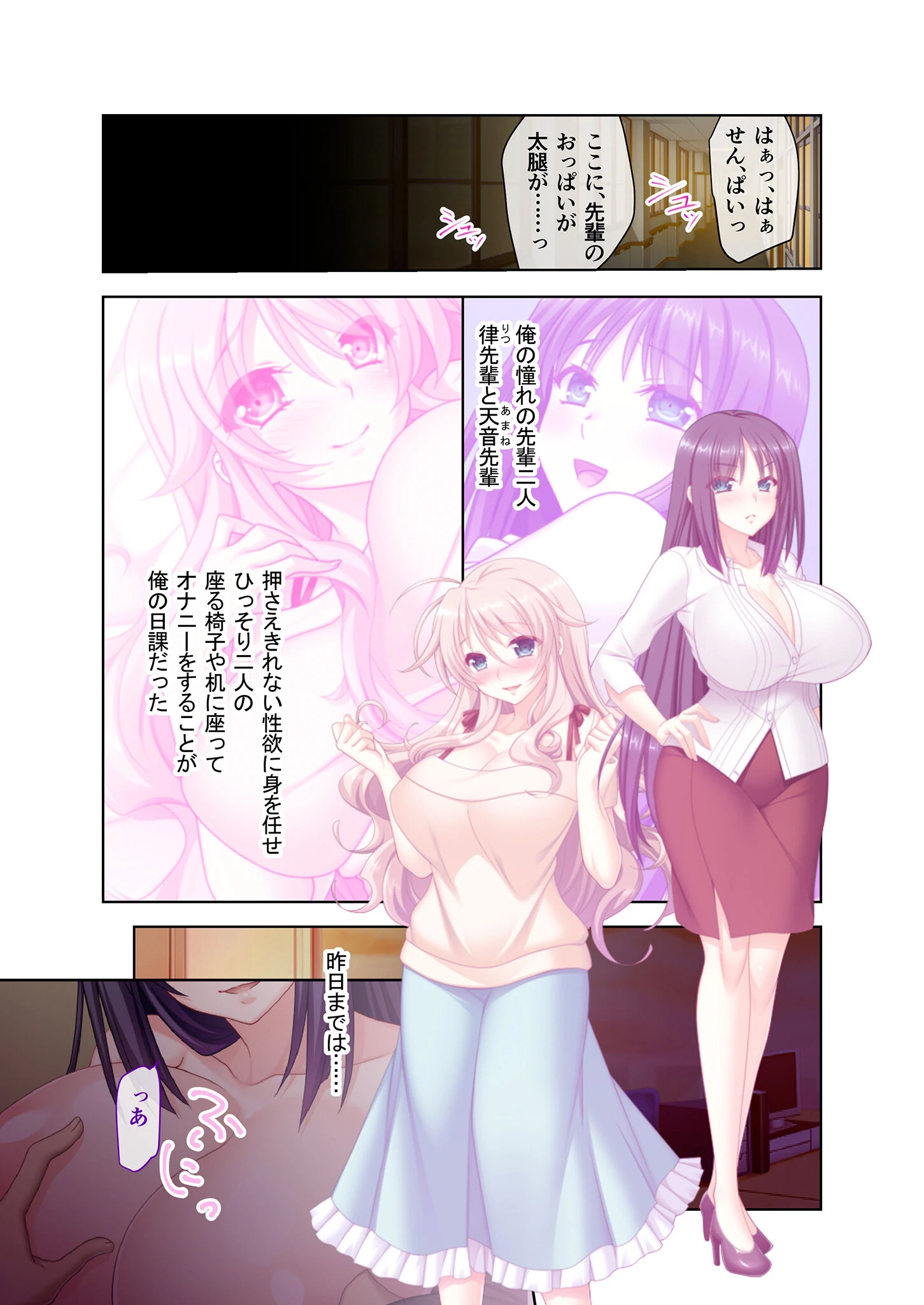 ムッチリ♀姉さんと困惑エッチ! モザイク版(単話) 3ページ