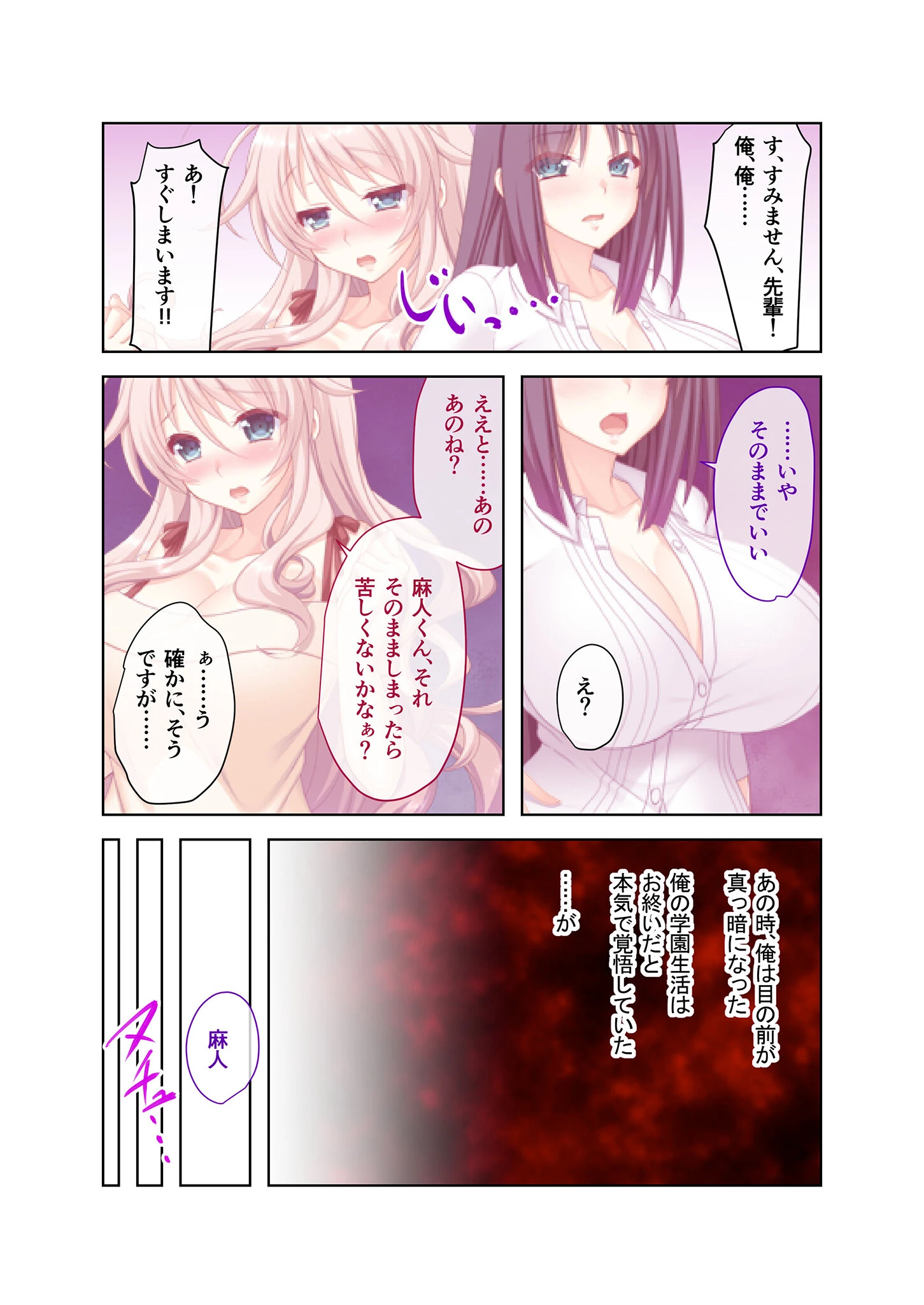 ムッチリ♀姉さんと困惑エッチ! モザイク版(単話) 7ページ