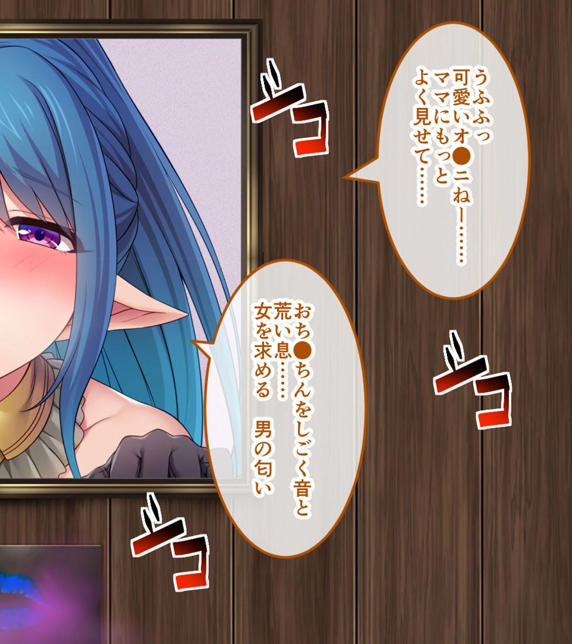 サキュせか The Erof 〜誘惑に負けないで:サキュバスに管理された世界で〜 CGノベル版 モザイク版 総集編 14ページ