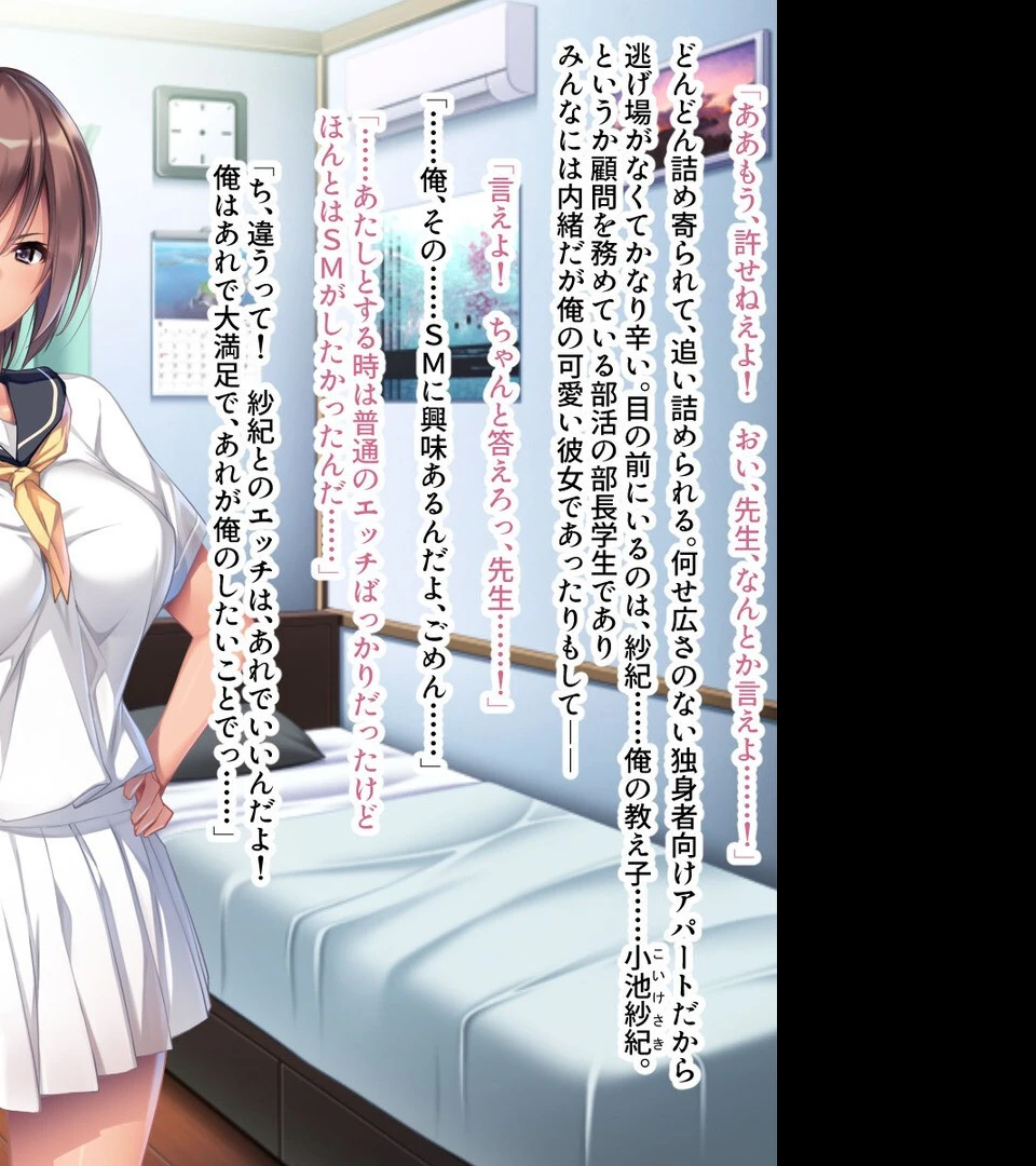 真正マゾ絶頂●● 〜ご主人様 一生わたしは所有物です〜【CG集コレクション】 モザイク版 4ページ