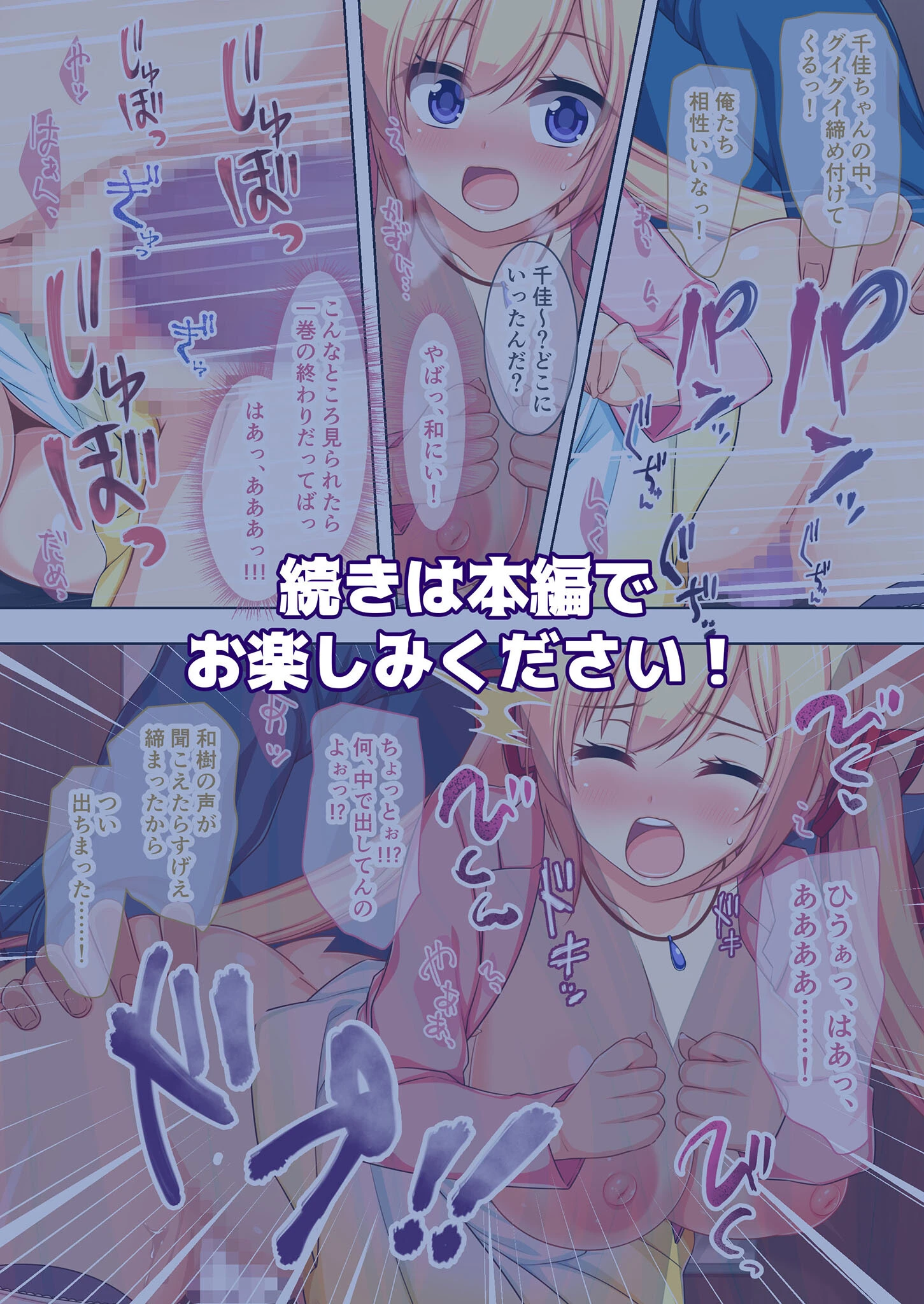 寝取られ妹千佳 〜お兄ちゃんが選んでくれないから、他の男に抱かれちゃった…〜 モザイク版 8ページ