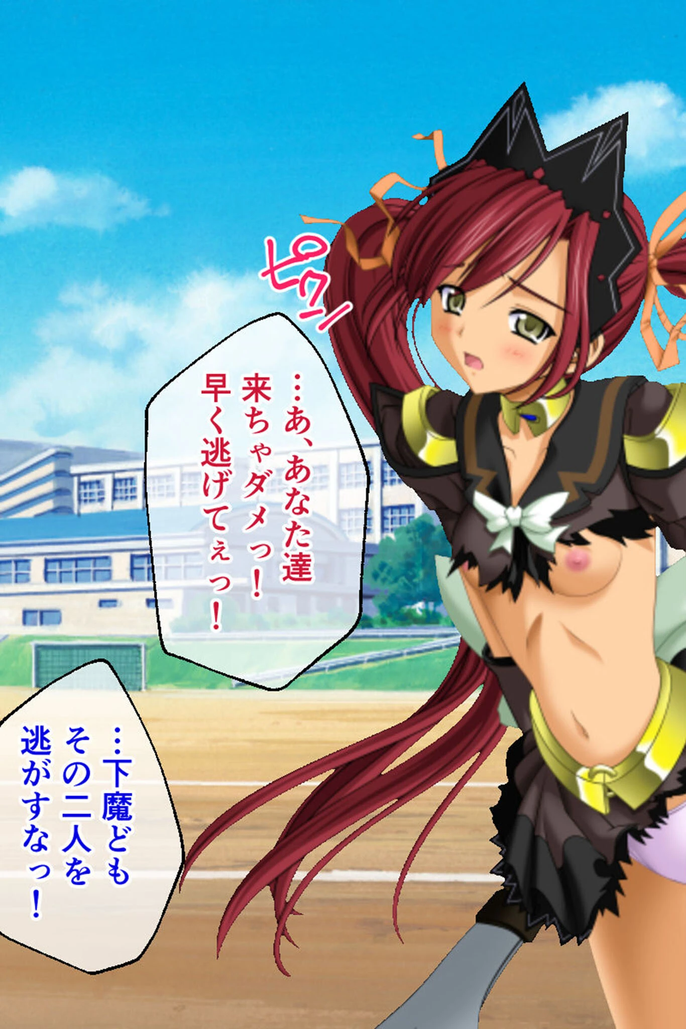 魔法戦士スイートナイツ2 〜メッツァー叛乱〜 CGノベル版 モザイク版 3ページ