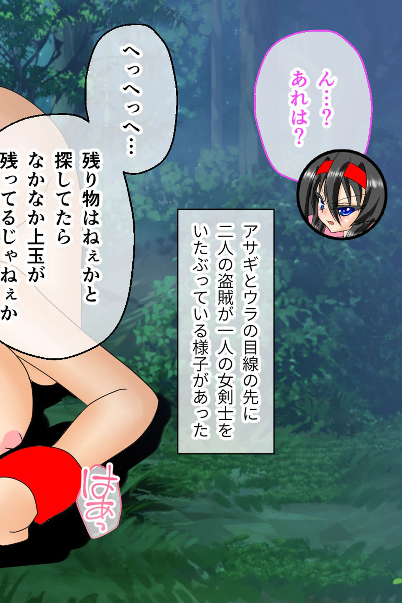 風紀剣士アサギ CGノベル版 モザイク版 総集編 〜敗北しても屈しません！？ 女剣士たちの白濁ガチイキ冒険譚〜 6ページ