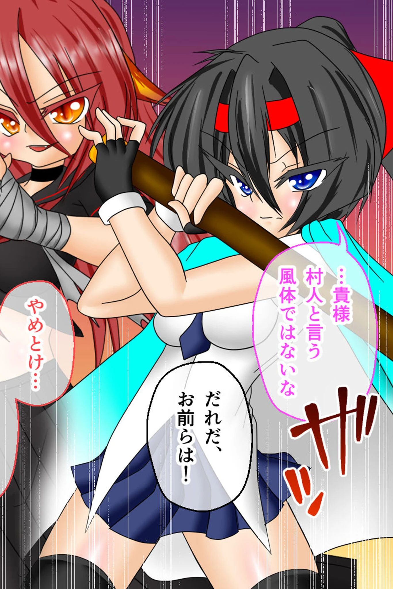 風紀剣士アサギ CGノベル版 モザイク版 総集編 〜敗北しても屈しません！？ 女剣士たちの白濁ガチイキ冒険譚〜 8ページ