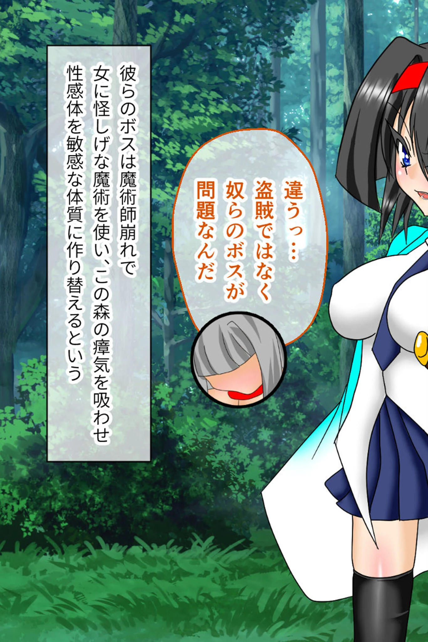 風紀剣士アサギ CGノベル版 モザイク版 総集編 〜敗北しても屈しません！？ 女剣士たちの白濁ガチイキ冒険譚〜 13ページ