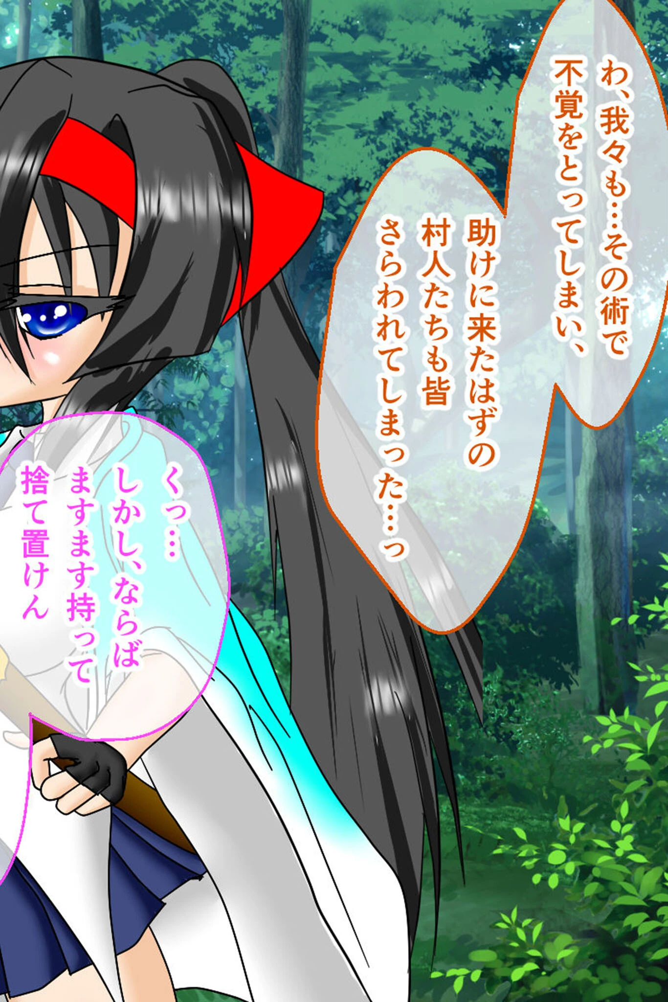 風紀剣士アサギ CGノベル版 モザイク版 総集編 〜敗北しても屈しません！？ 女剣士たちの白濁ガチイキ冒険譚〜 14ページ