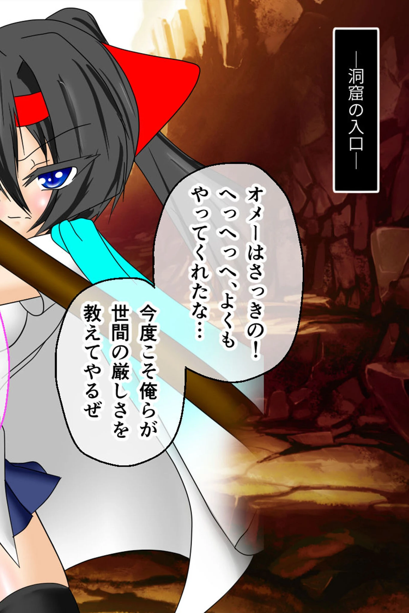 風紀剣士アサギ CGノベル版 モザイク版 総集編 〜敗北しても屈しません！？ 女剣士たちの白濁ガチイキ冒険譚〜 16ページ