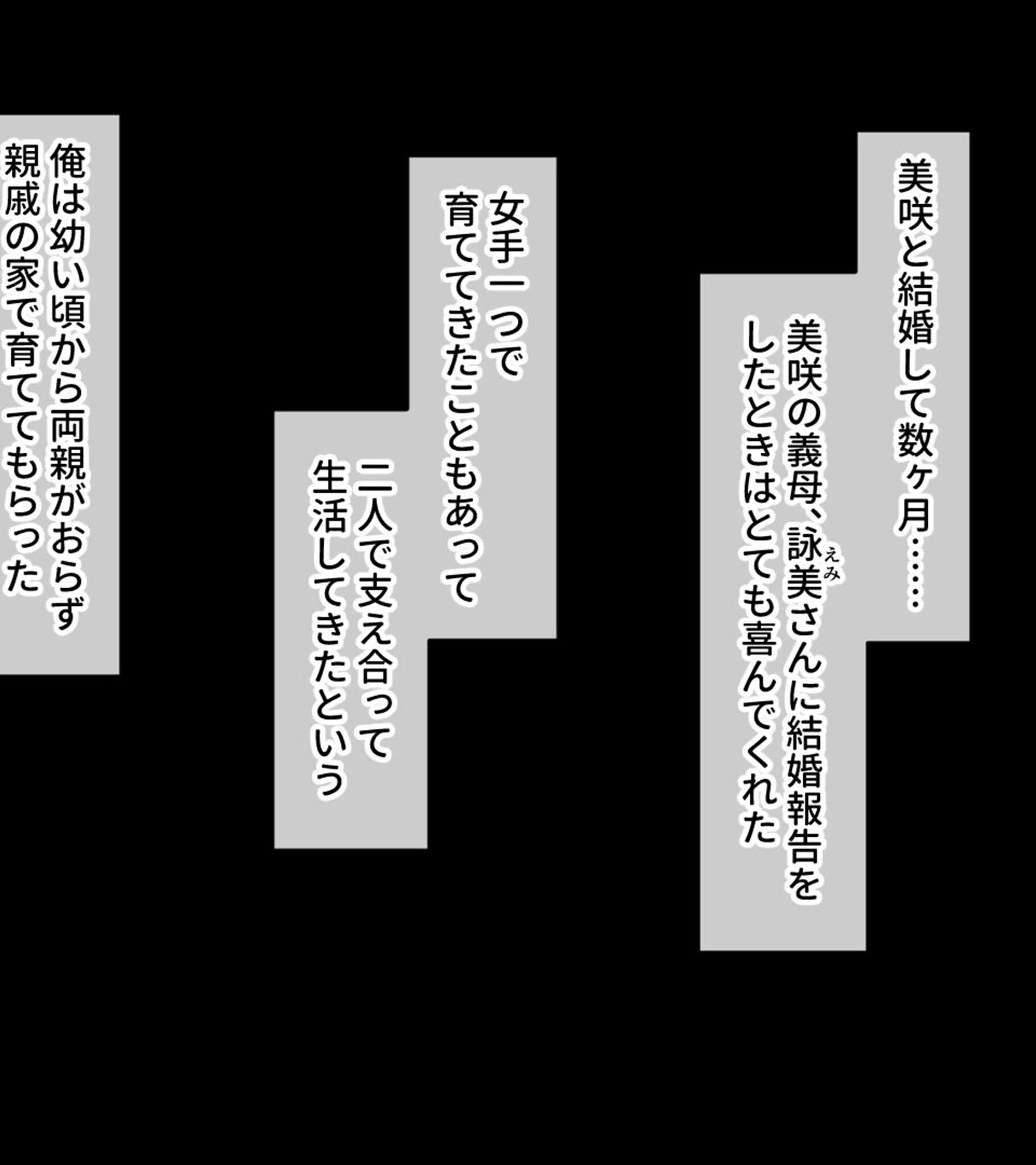 母娘3P妊活エッチ 〜セックス指導でハメまくりナカ良し家庭〜 モザイク版 4ページ