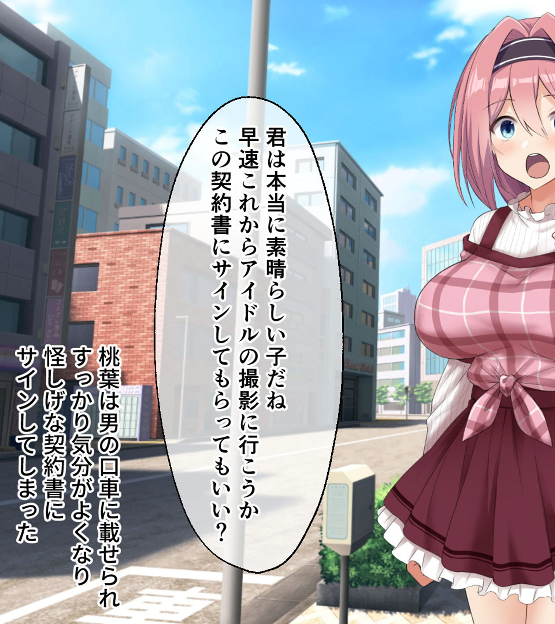 愛と平和の魔法戦姫ローゼリーフ CGノベル版 モザイク版 3ページ