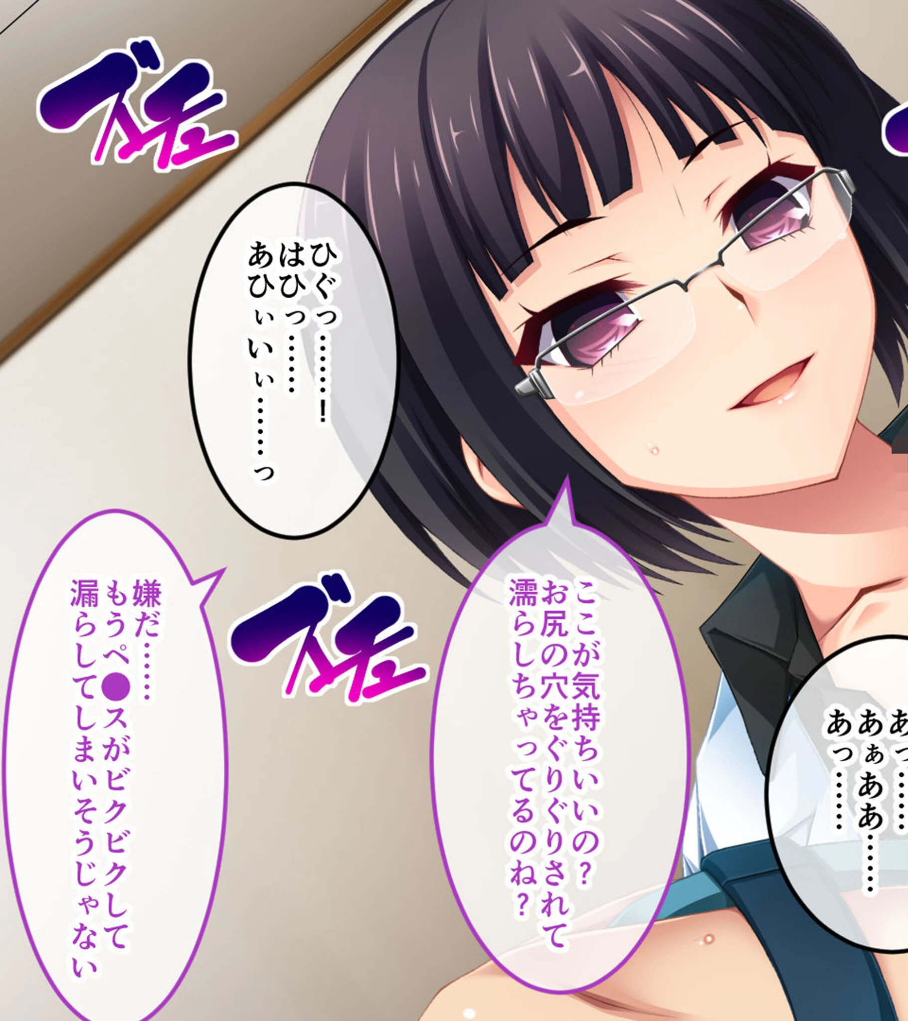 腐果の濡獄 〜蠢く妄執の連鎖……終わりのない饗宴〜 CGノベル版 モザイク版 前編 15ページ