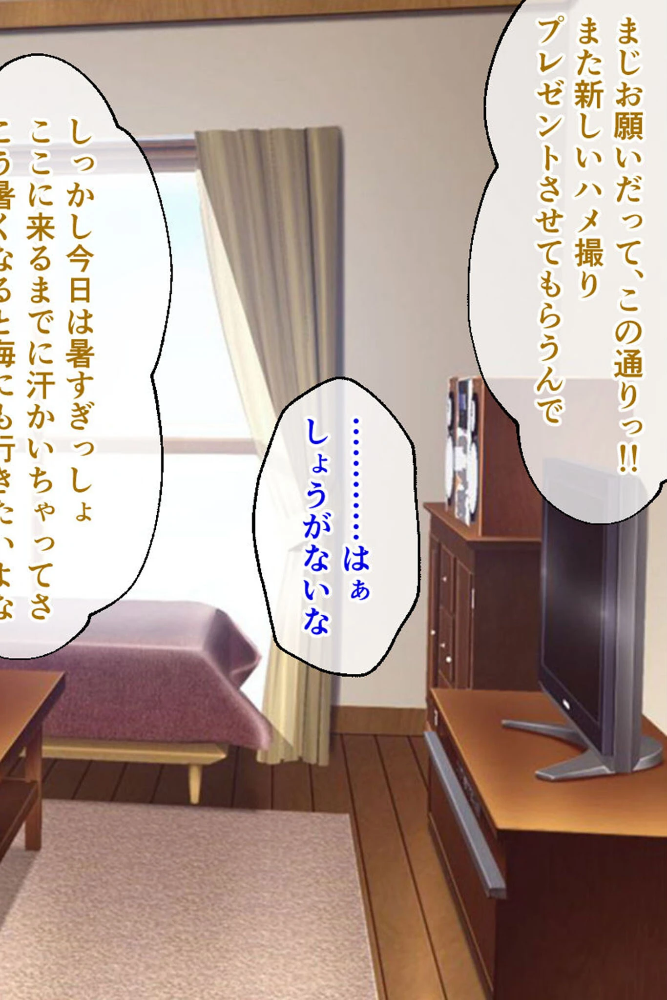 カノジョノカンケイ CGノベル版 モザイク版 前編 〜初めての恋人は童貞を惑わす爆乳小悪魔ちゃんでした〜 純愛編 8ページ