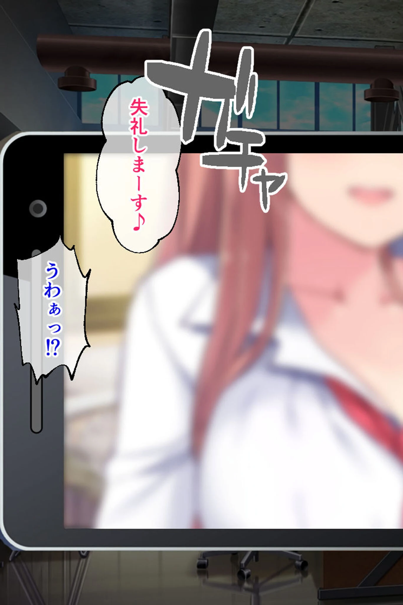 カノジョノカンケイ CGノベル版 モザイク版 前編 〜初めての恋人は童貞を惑わす爆乳小悪魔ちゃんでした〜 純愛編 11ページ