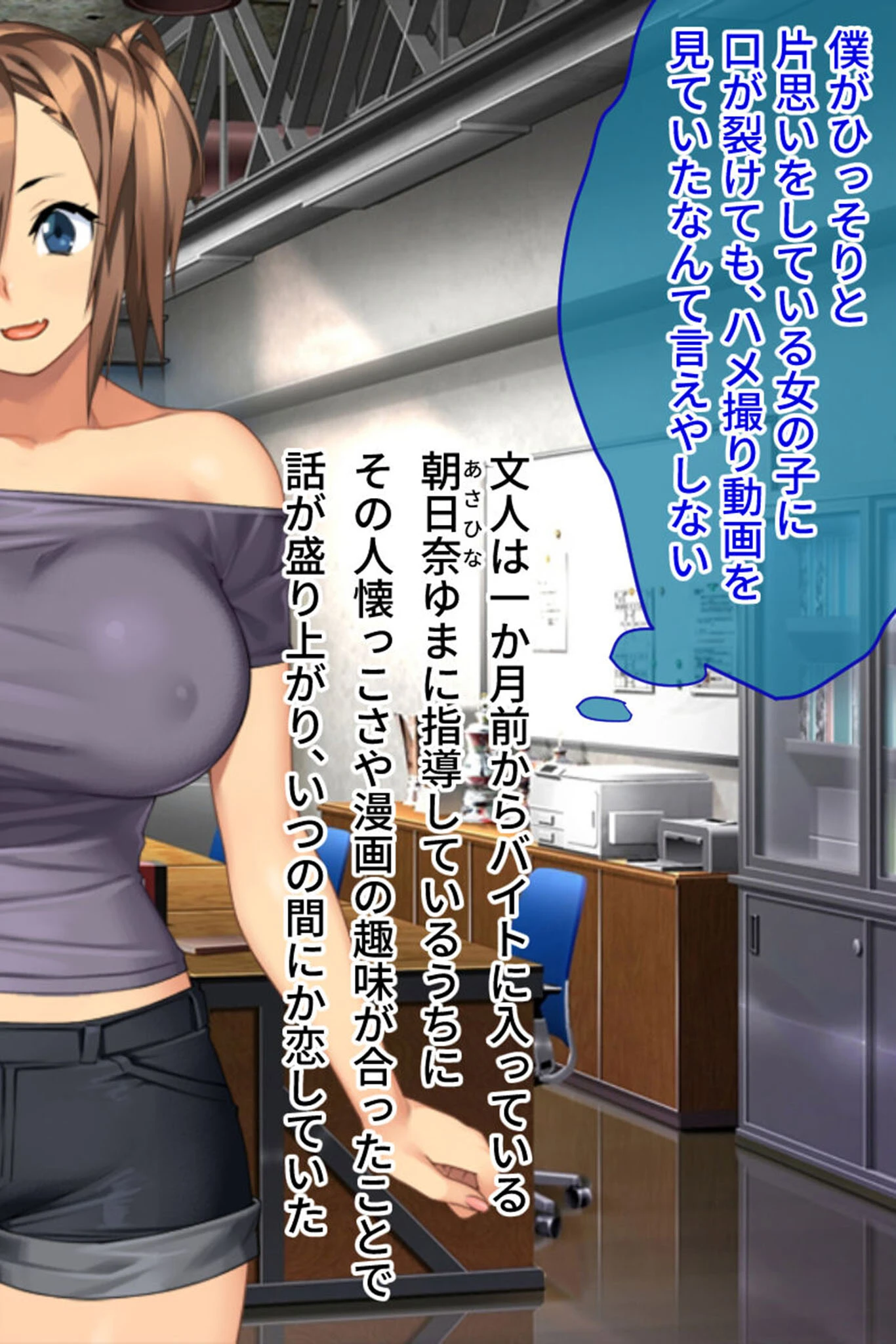 カノジョノカンケイ CGノベル版 モザイク版 前編 〜初めての恋人は童貞を惑わす爆乳小悪魔ちゃんでした〜 純愛編 14ページ