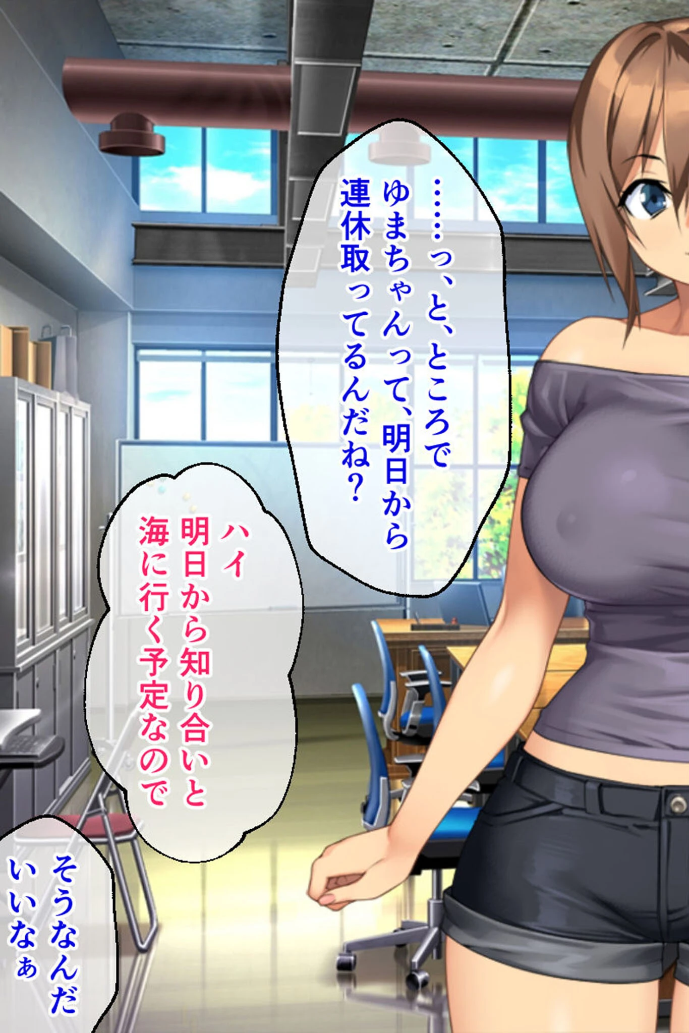 カノジョノカンケイ CGノベル版 モザイク版 前編 〜初めての恋人は童貞を惑わす爆乳小悪魔ちゃんでした〜 純愛編 15ページ