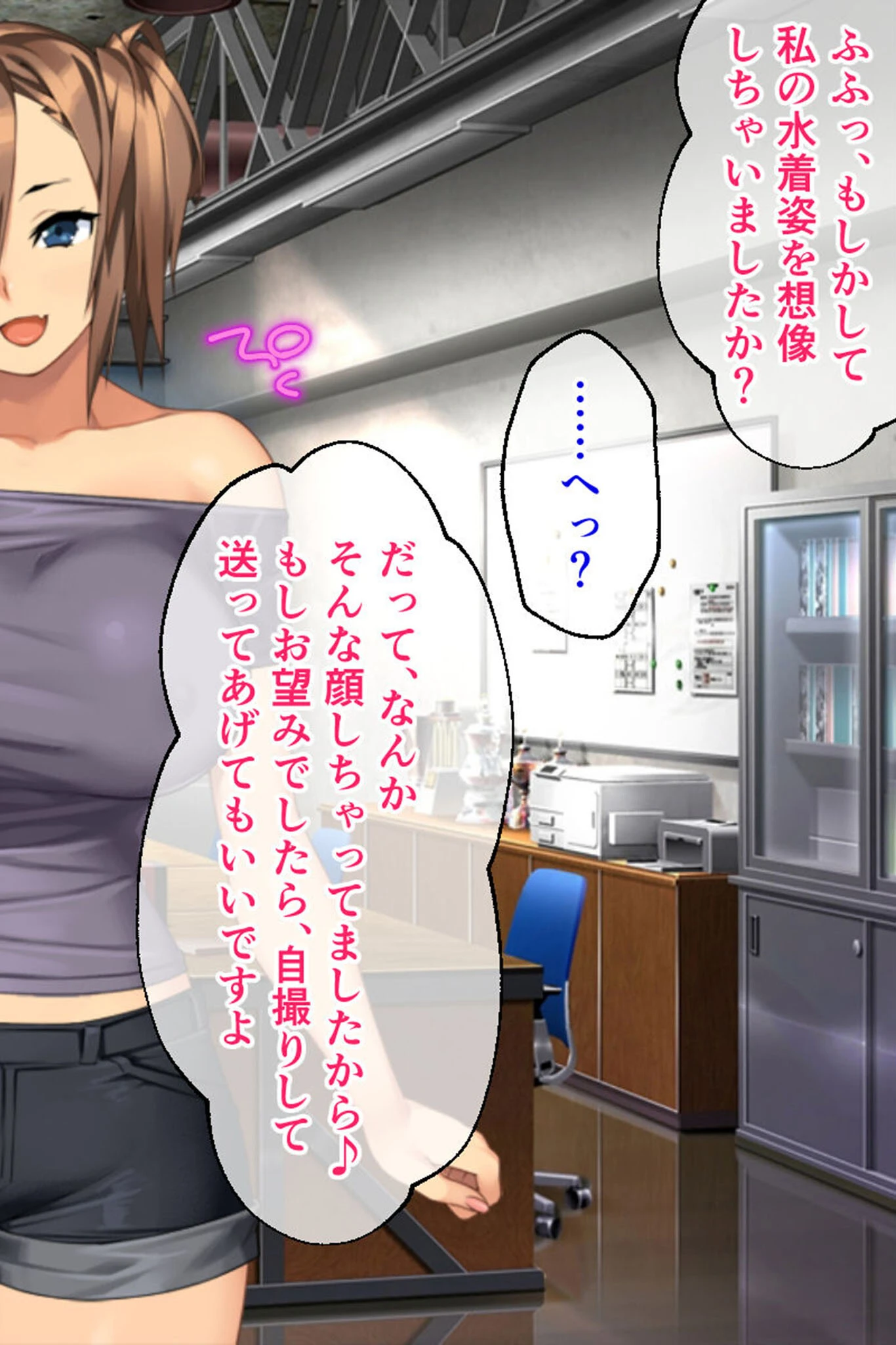 カノジョノカンケイ CGノベル版 モザイク版 前編 〜初めての恋人は童貞を惑わす爆乳小悪魔ちゃんでした〜 純愛編 16ページ