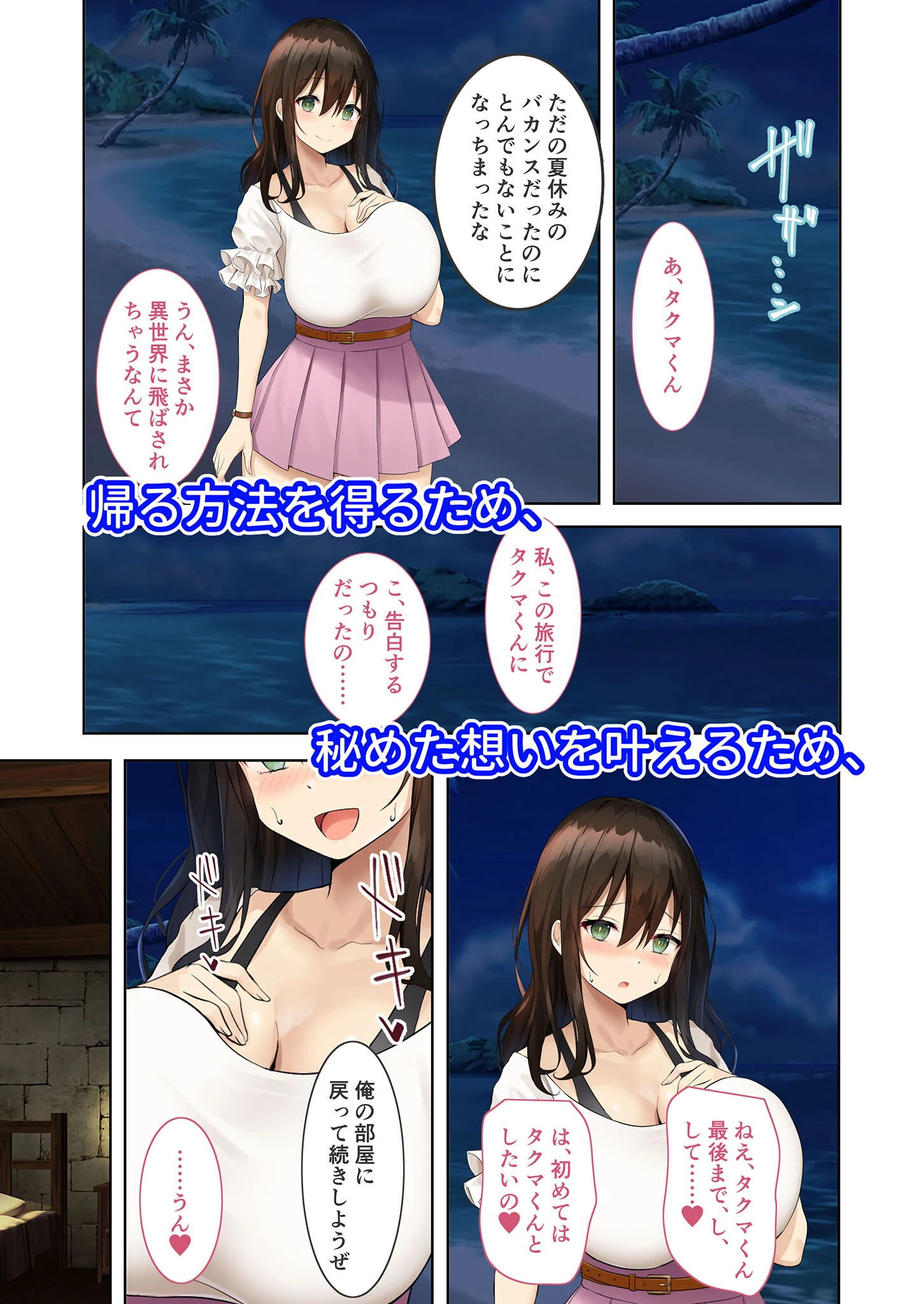 ハーレム島へようこそ！ 〜リゾート気分で楽しむ？孕まセックス計画〜 モザイク版 5ページ