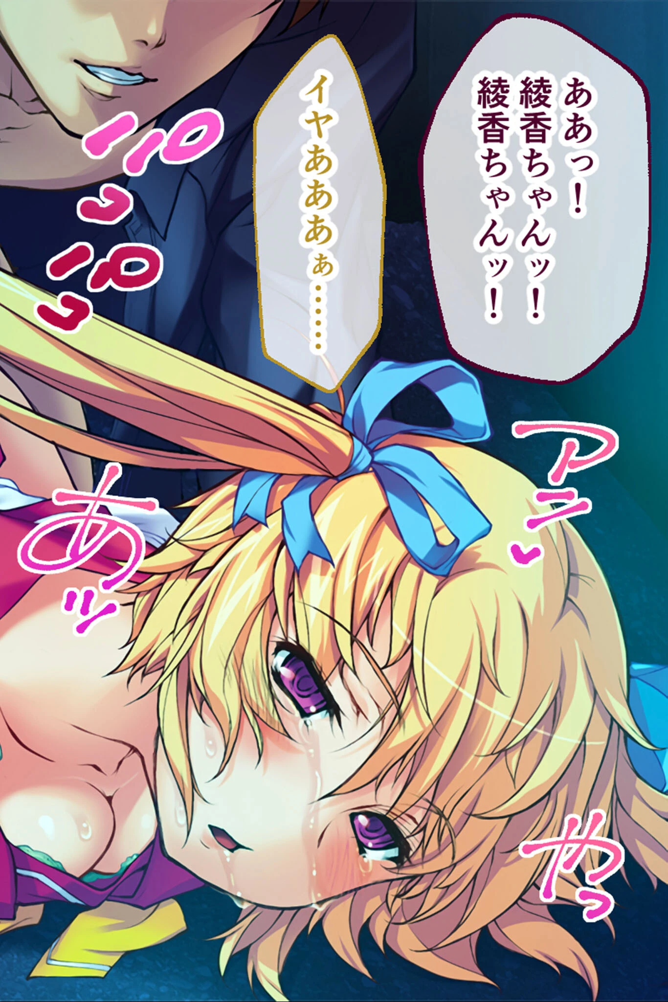 プレイ！プレイ！プレイ！ CGノベル版 モザイク版 総集編 〜18人の雌穴は俺のモノだッ！ 股間が滾るハメ倒し大ハーレム！！ 〜 12ページ