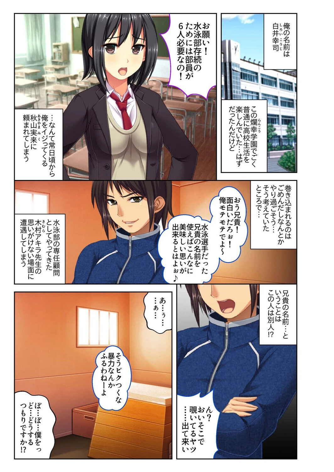 ハメ堕ち確定！！男が悦ぶ名器な肢体 〜遠慮いらずの絶対ヤれちゃうシチュ〜【超合本シリーズ】 モザイク版 5ページ