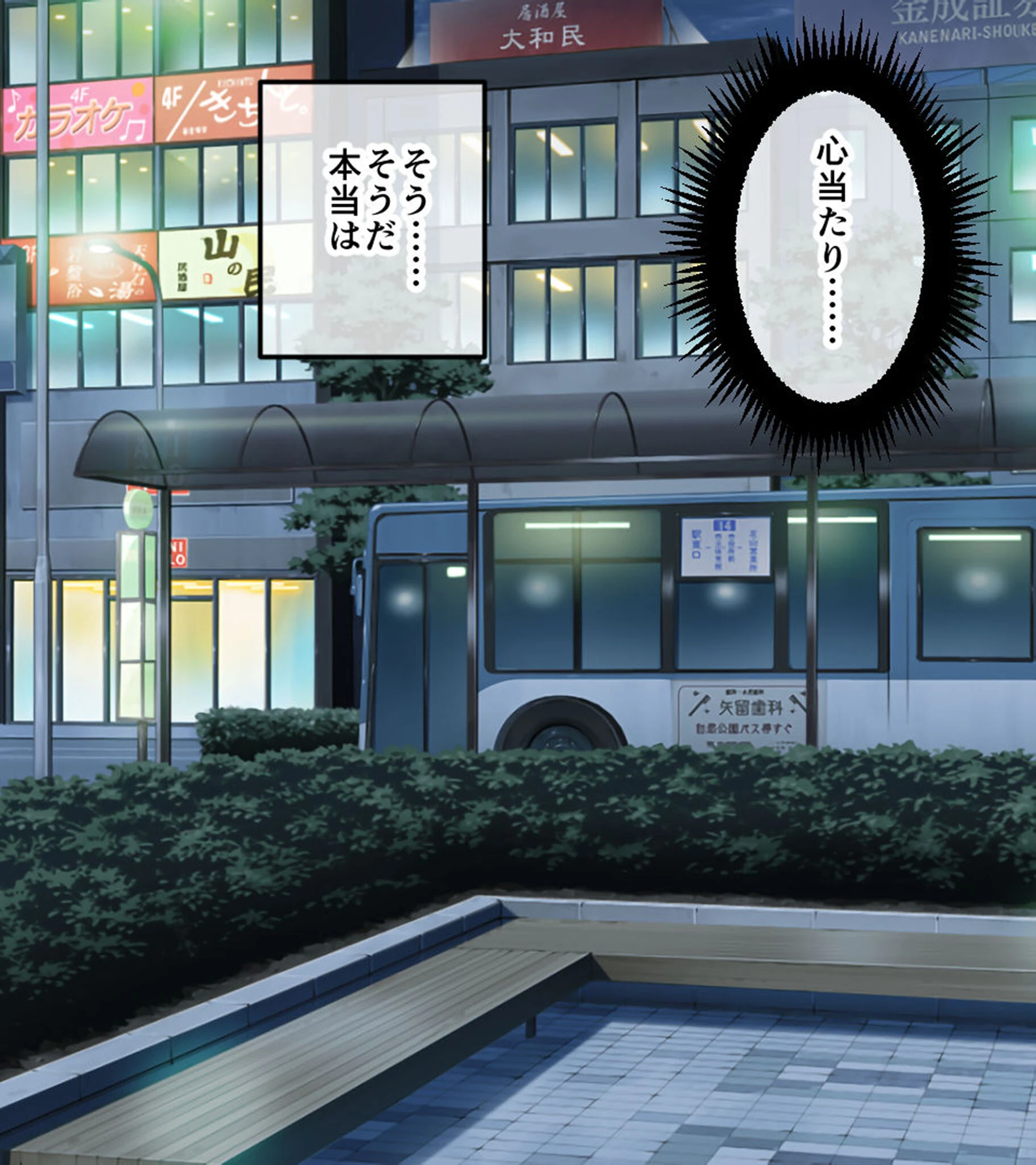 腐果の濡獄 〜蠢く妄執の連鎖……終わりのない饗宴〜 CGノベル版 モザイク版 後編 8ページ