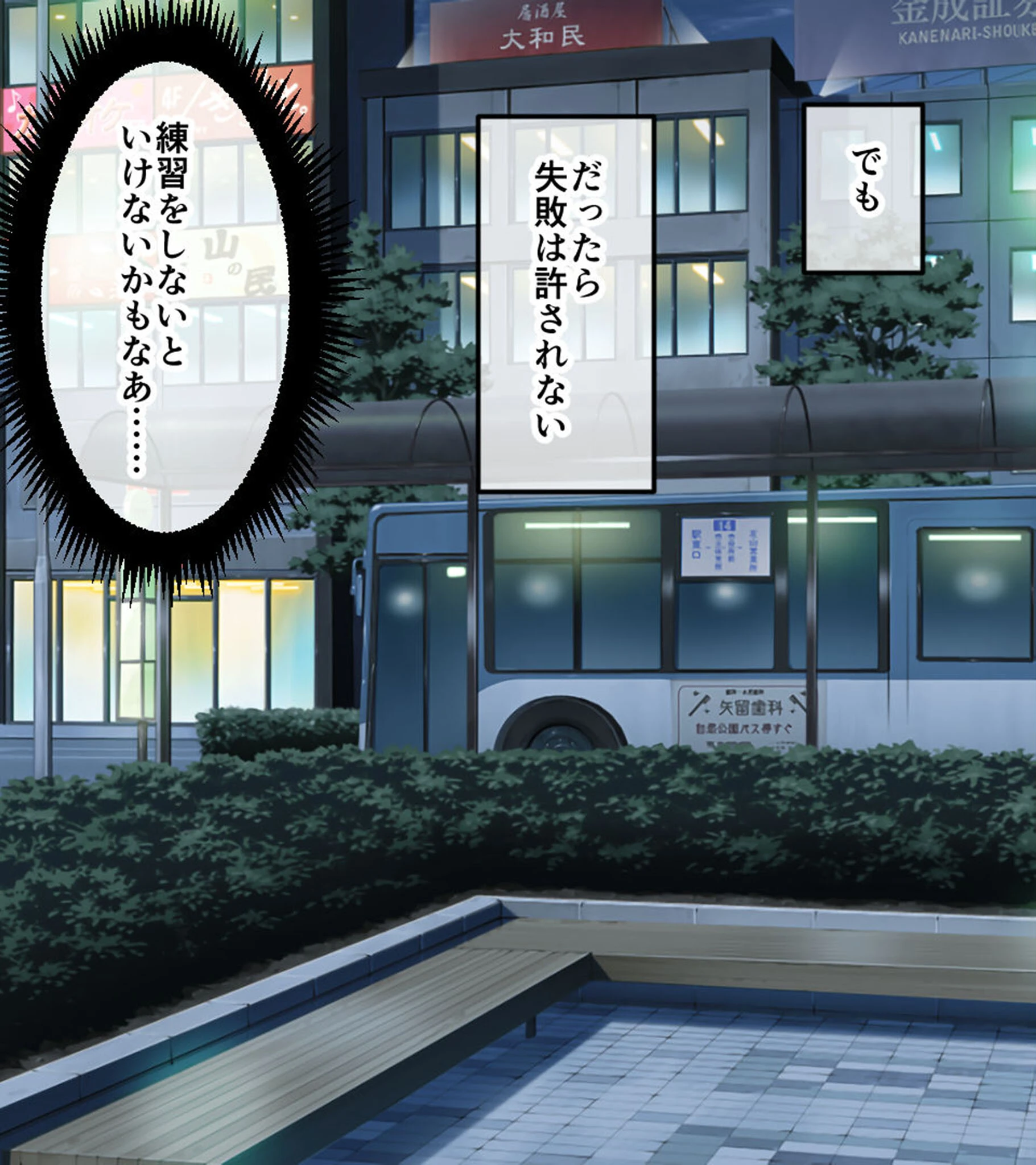 腐果の濡獄 〜蠢く妄執の連鎖……終わりのない饗宴〜 CGノベル版 モザイク版 後編 10ページ