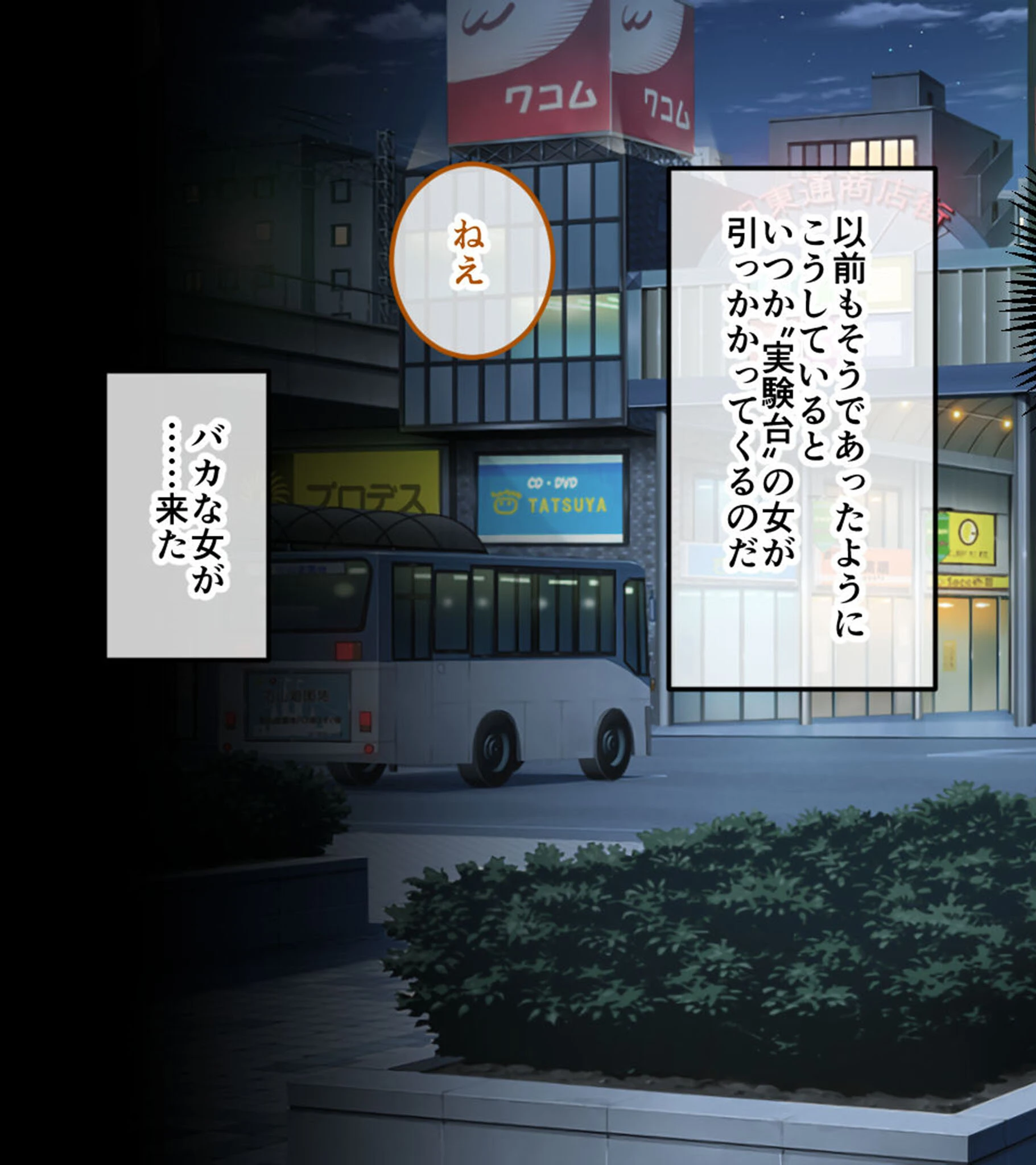 腐果の濡獄 〜蠢く妄執の連鎖……終わりのない饗宴〜 CGノベル版 モザイク版 後編 11ページ