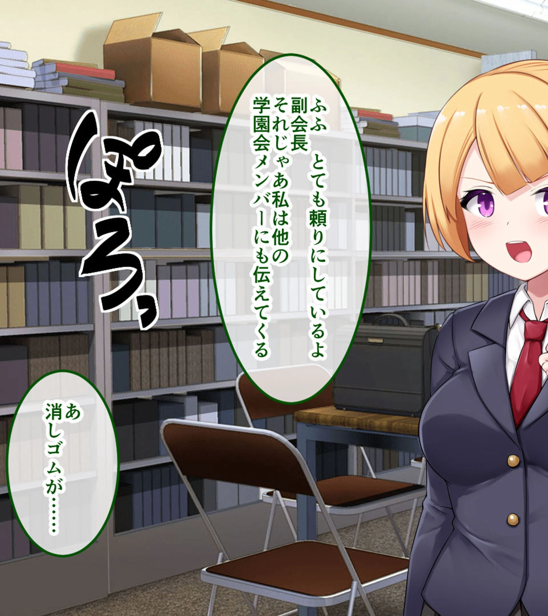 侵蝕のヒプノシス CGノベル版 モザイク版 総集編 〜人格支配アプリに操られ脳トロえっちに堕ちた私〜 7ページ