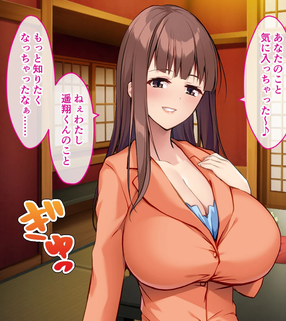 W女社長は僕専属の女王様！？ 〜悦楽合併するのはどっち？挟まれた僕の生存戦略〜 モザイク版 7ページ