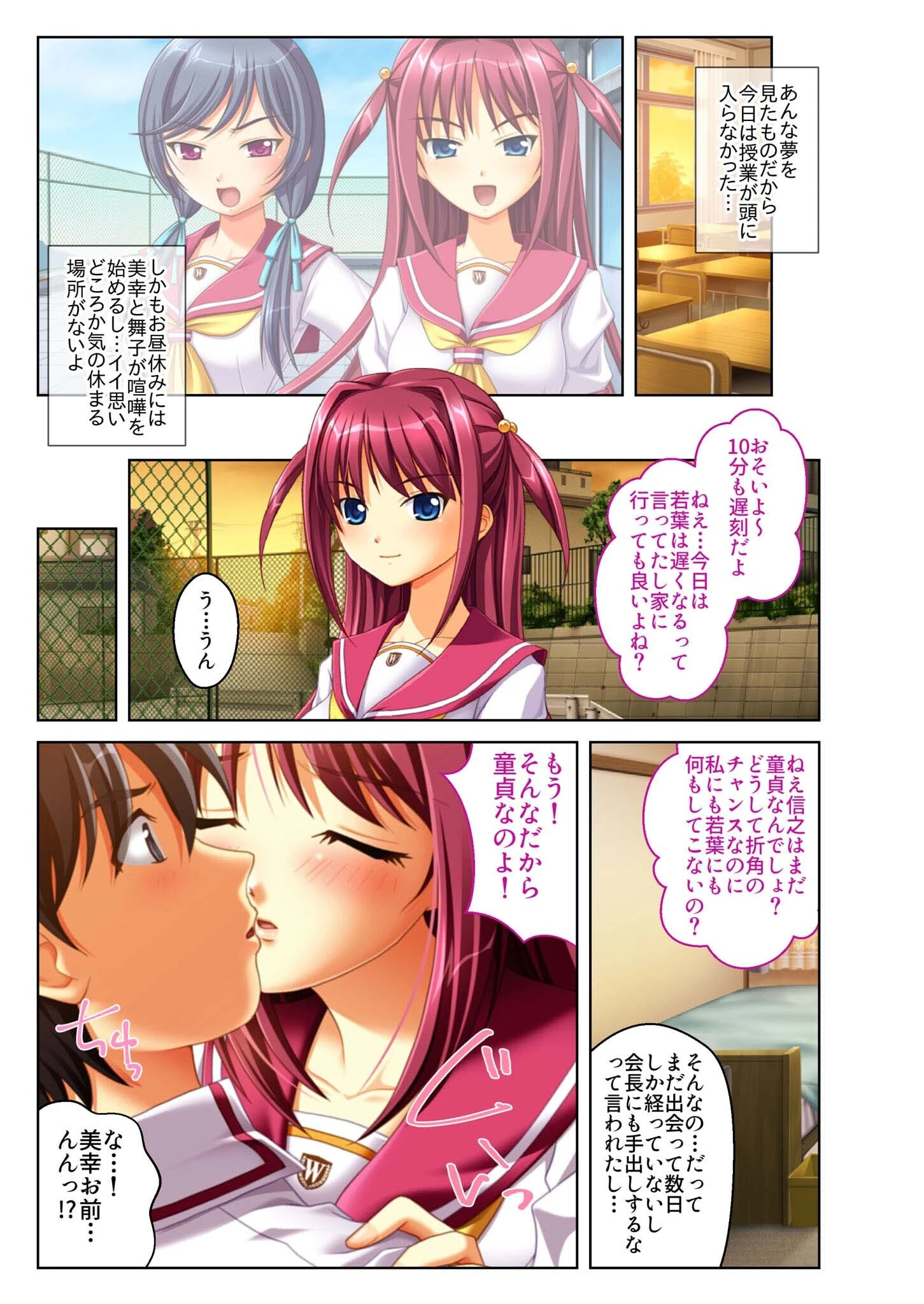 孕ませ適齢女学生を育みH 〜無垢な身体に精を植え付ける〜【超合本シリーズ】 モザイク版 6ページ