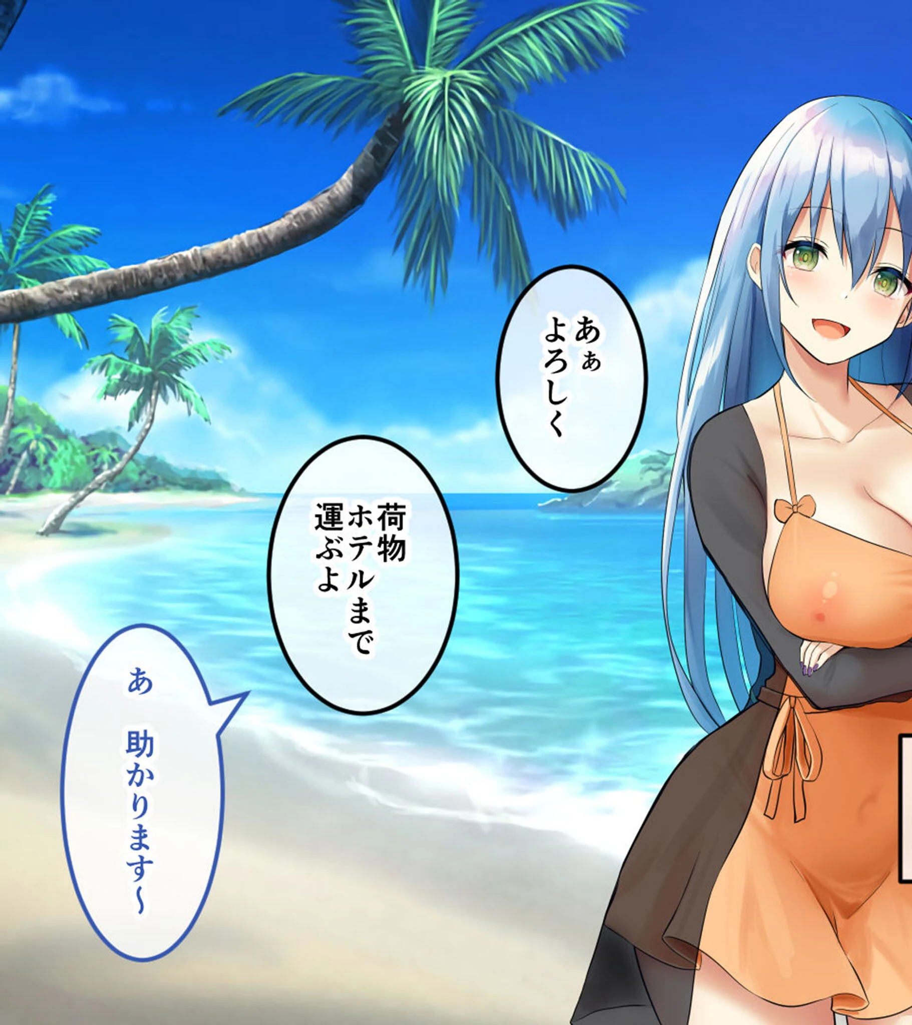 ハーレム島へようこそ! CGノベル版 モザイク版 中編 〜観光美女もハーレム参入!?島おこしも子作りHも汗だく堪能!〜 3ページ