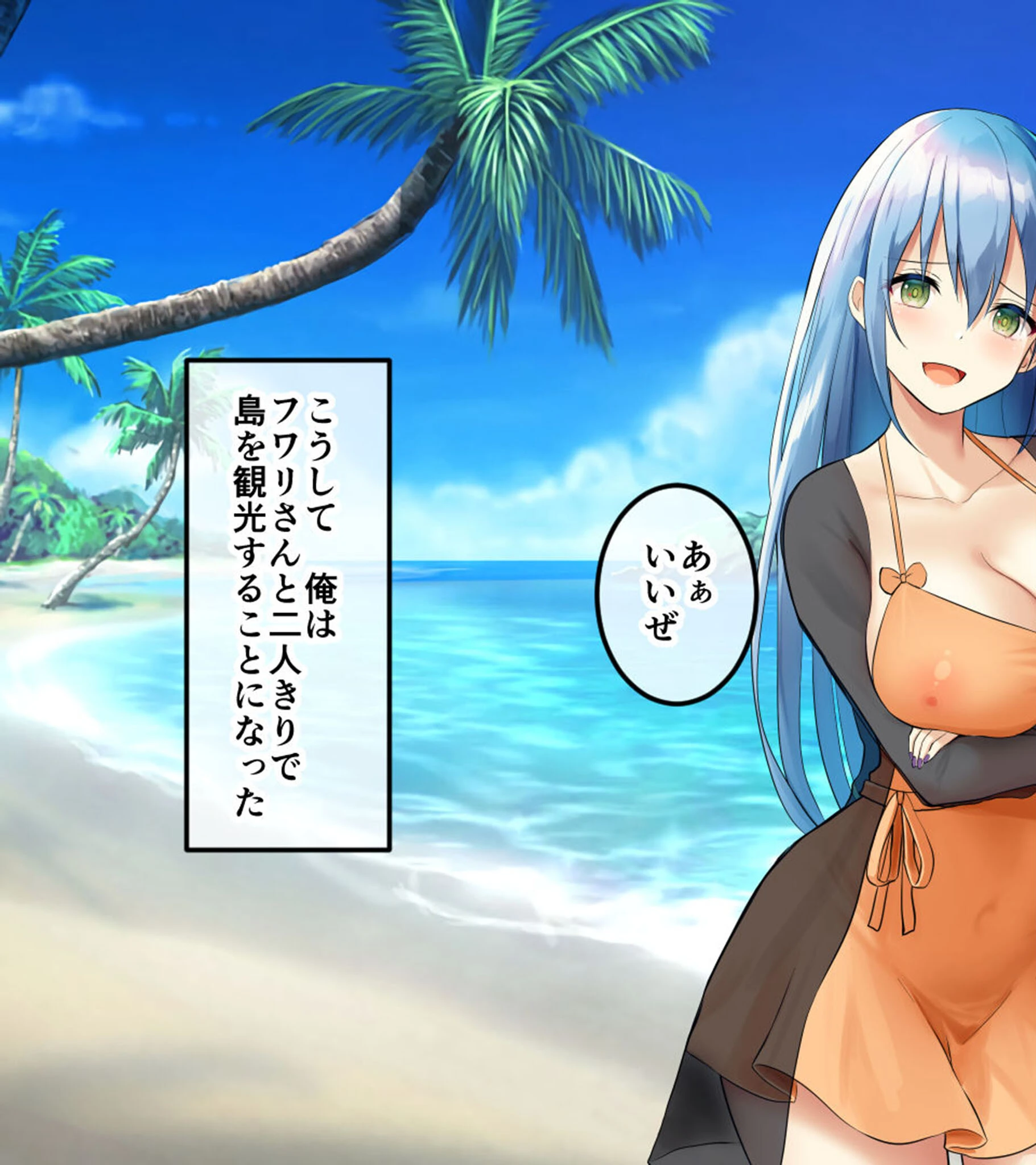 ハーレム島へようこそ! CGノベル版 モザイク版 中編 〜観光美女もハーレム参入!?島おこしも子作りHも汗だく堪能!〜 5ページ