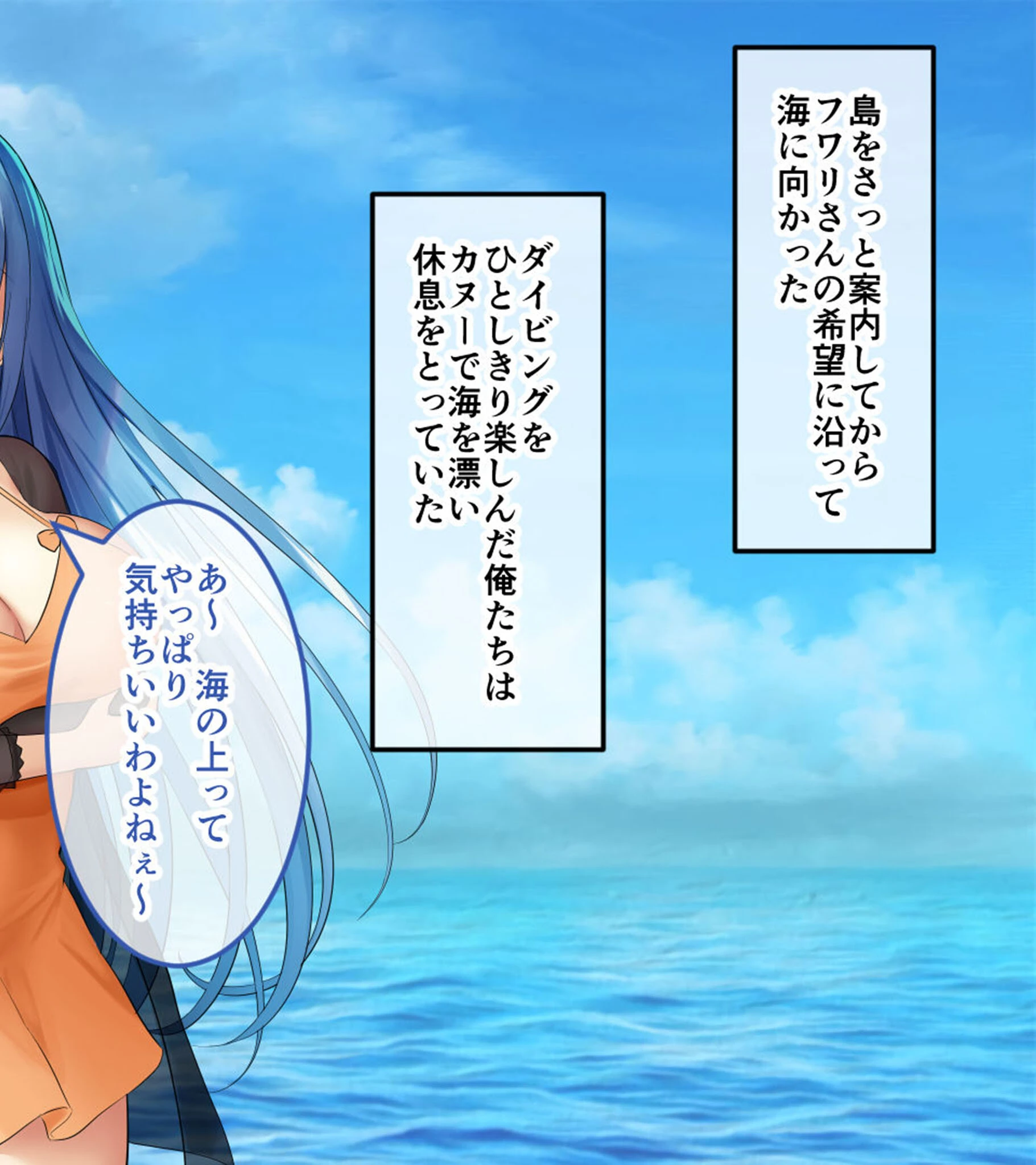 ハーレム島へようこそ! CGノベル版 モザイク版 中編 〜観光美女もハーレム参入!?島おこしも子作りHも汗だく堪能!〜 6ページ