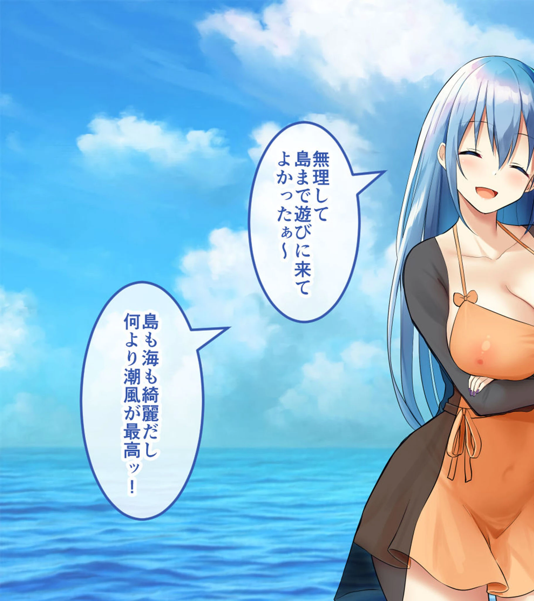 ハーレム島へようこそ! CGノベル版 モザイク版 中編 〜観光美女もハーレム参入!?島おこしも子作りHも汗だく堪能!〜 7ページ