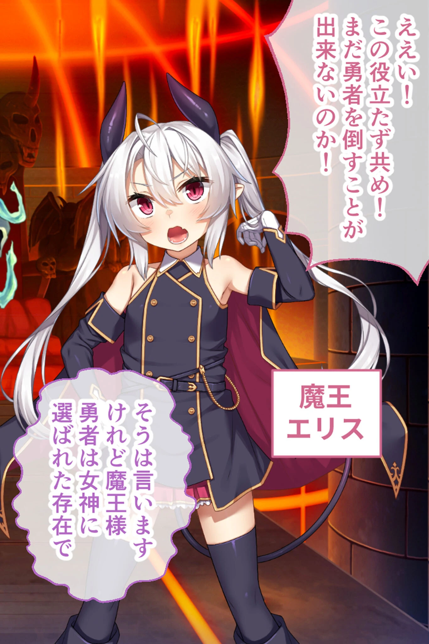 角折魔王エリスの再生譚 CGノベル版〜下級モンスターに責められ白濁まみれの魔王さま〜 モザイク版 2ページ