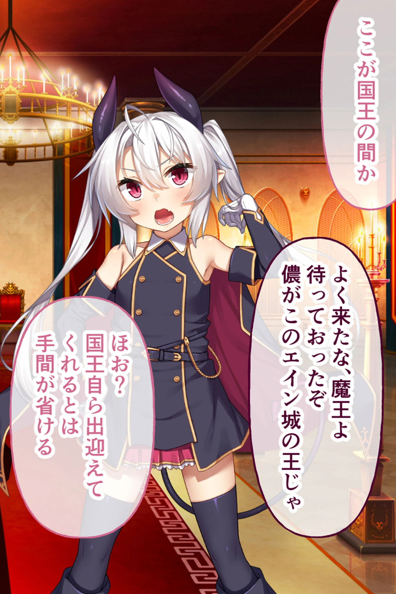 角折魔王エリスの再生譚 CGノベル版〜下級モンスターに責められ白濁まみれの魔王さま〜 モザイク版 4ページ