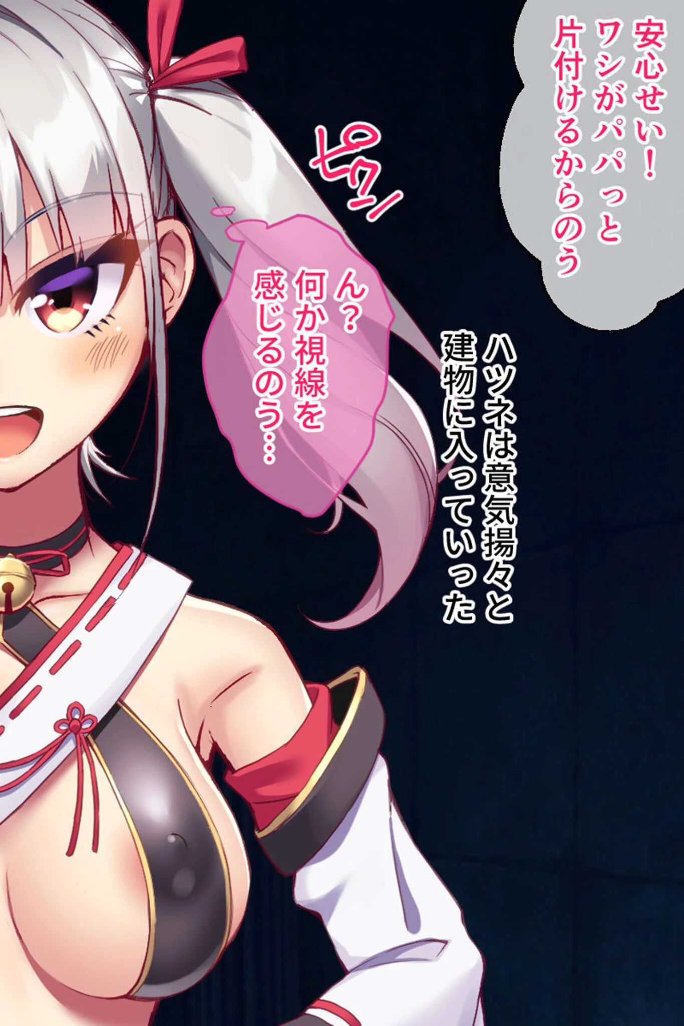 悪霊退散!おねが〜い!色神様 CGノベル版 前編〜黒い欲望も聖水浄化であの世イキッ!魅惑の発情マッサージ!〜 モザイク版 4ページ