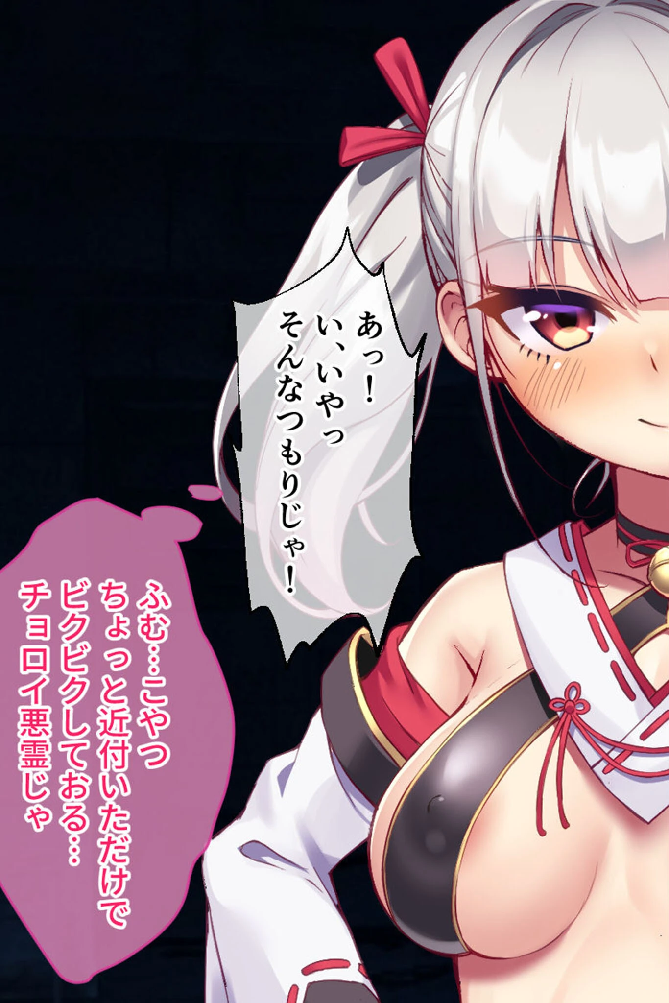 悪霊退散!おねが〜い!色神様 CGノベル版 前編〜黒い欲望も聖水浄化であの世イキッ!魅惑の発情マッサージ!〜 モザイク版 7ページ