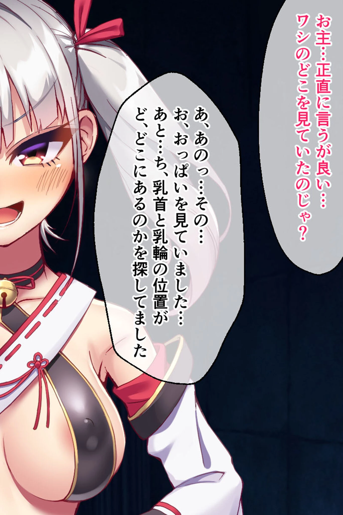 悪霊退散!おねが〜い!色神様 CGノベル版 前編〜黒い欲望も聖水浄化であの世イキッ!魅惑の発情マッサージ!〜 モザイク版 8ページ