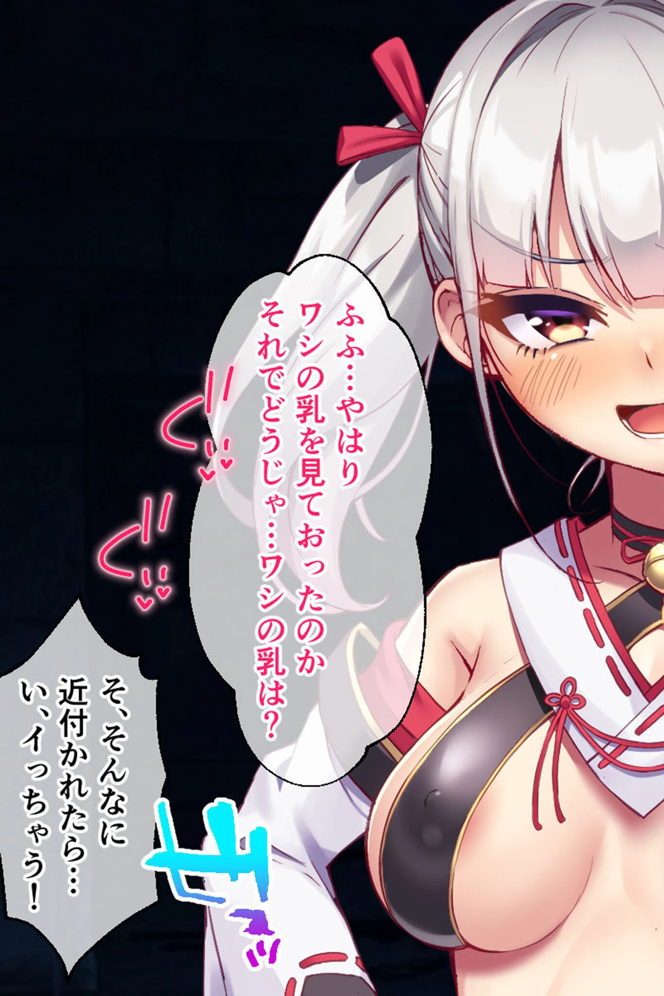 悪霊退散!おねが〜い!色神様 CGノベル版 前編〜黒い欲望も聖水浄化であの世イキッ!魅惑の発情マッサージ!〜 モザイク版 9ページ