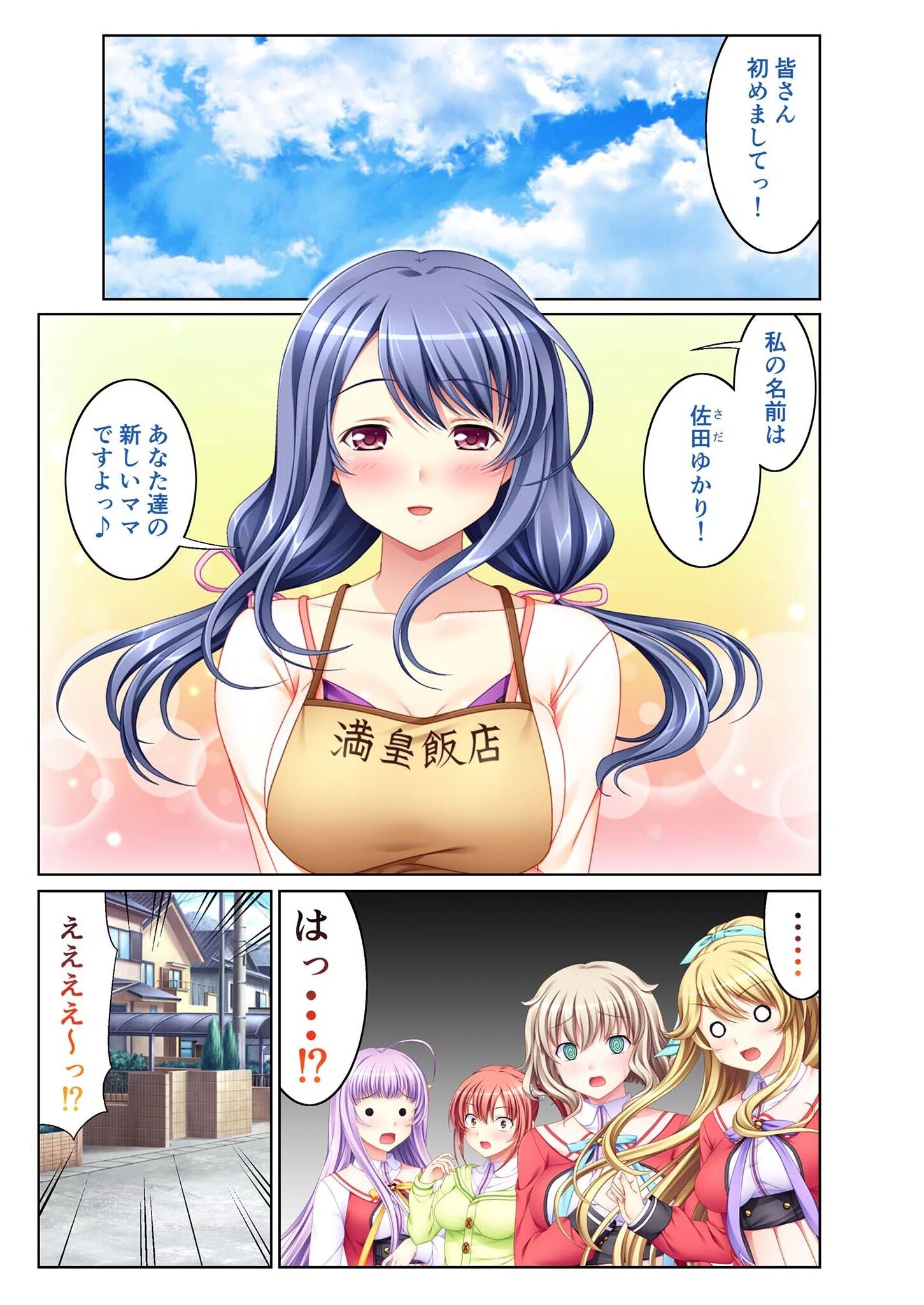 全員俺の正妻！！よりどりハーレムSEX 〜俺の一番搾りを欲しておねだり競争！？〜【超合本シリーズ】 モザイク版 5ページ