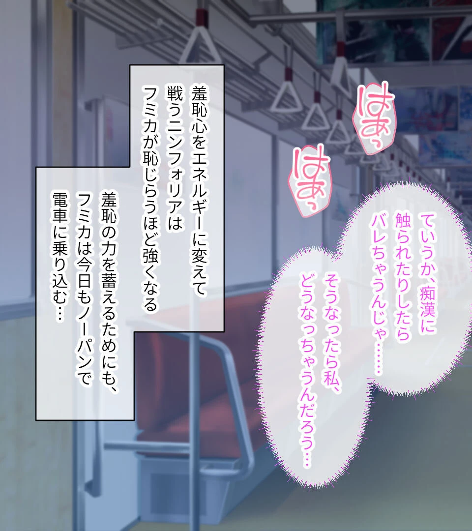 装脱騎士ニンフォリア CGノベル版 モザイク版 前編 〜欲情値MAX発情ヒロインVS蹂躙支配を目論む悪の組織〜 5ページ